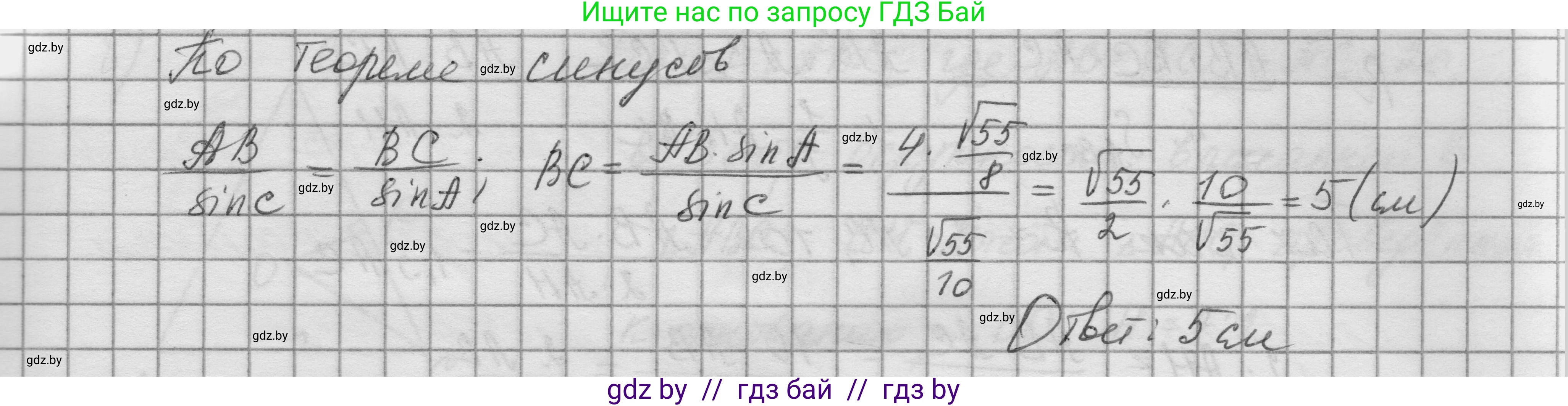 Геометрия, 7-9 класс Сборник задач, авторы: Кононов Сергей Гаврилович, Адамович Тамара Антоновна, Ефимцева Ирина Валерьяновна, Ячейко Таиса Владимировна, издательство Народная асвета, Минск, 2023, страница 178, номер 18, Решение 1 (продолжение 2)