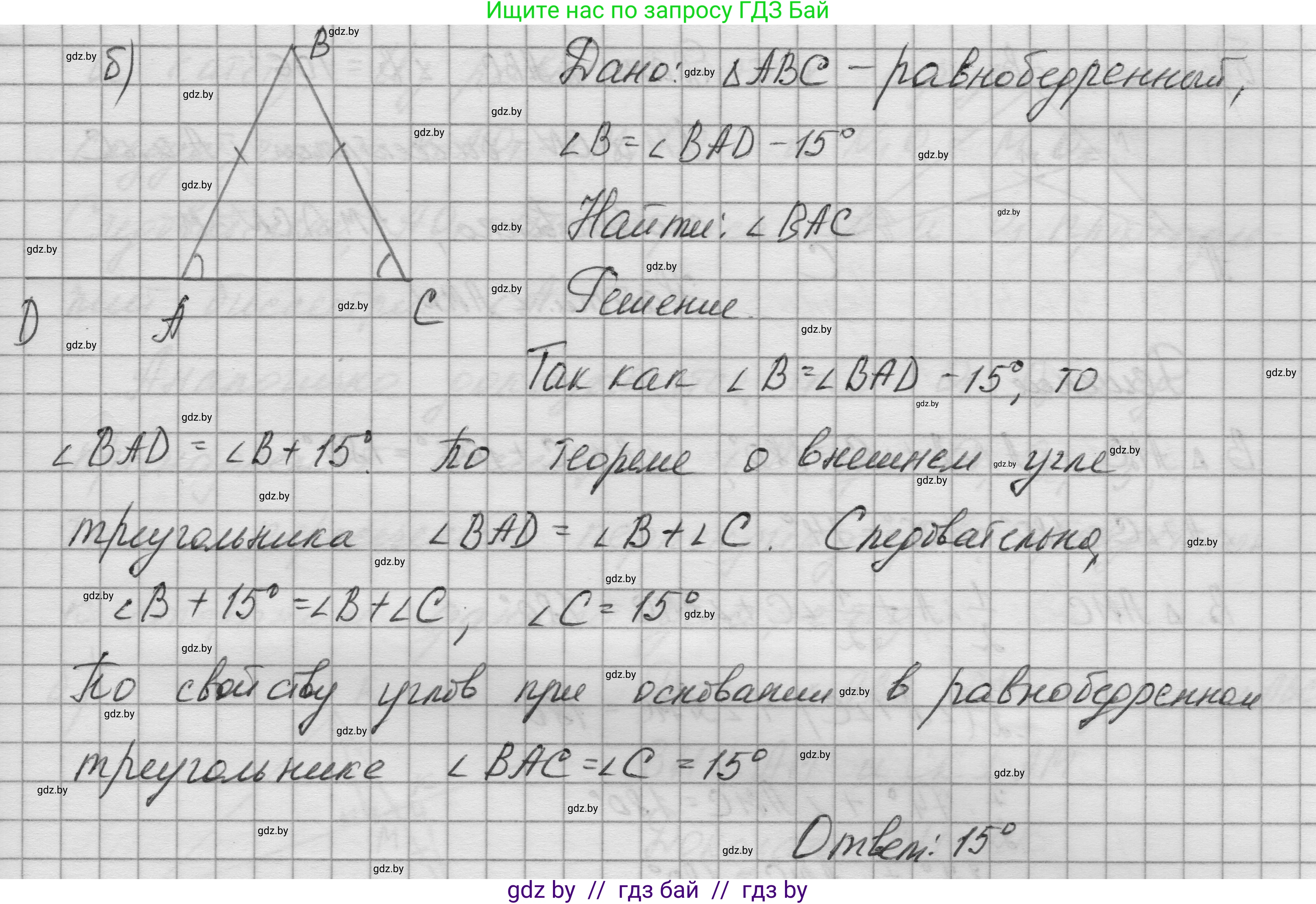 Геометрия, 7-9 класс Сборник задач, авторы: Кононов Сергей Гаврилович, Адамович Тамара Антоновна, Ефимцева Ирина Валерьяновна, Ячейко Таиса Владимировна, издательство Народная асвета, Минск, 2023, страница 174, номер 2, Решение 1 (продолжение 2)