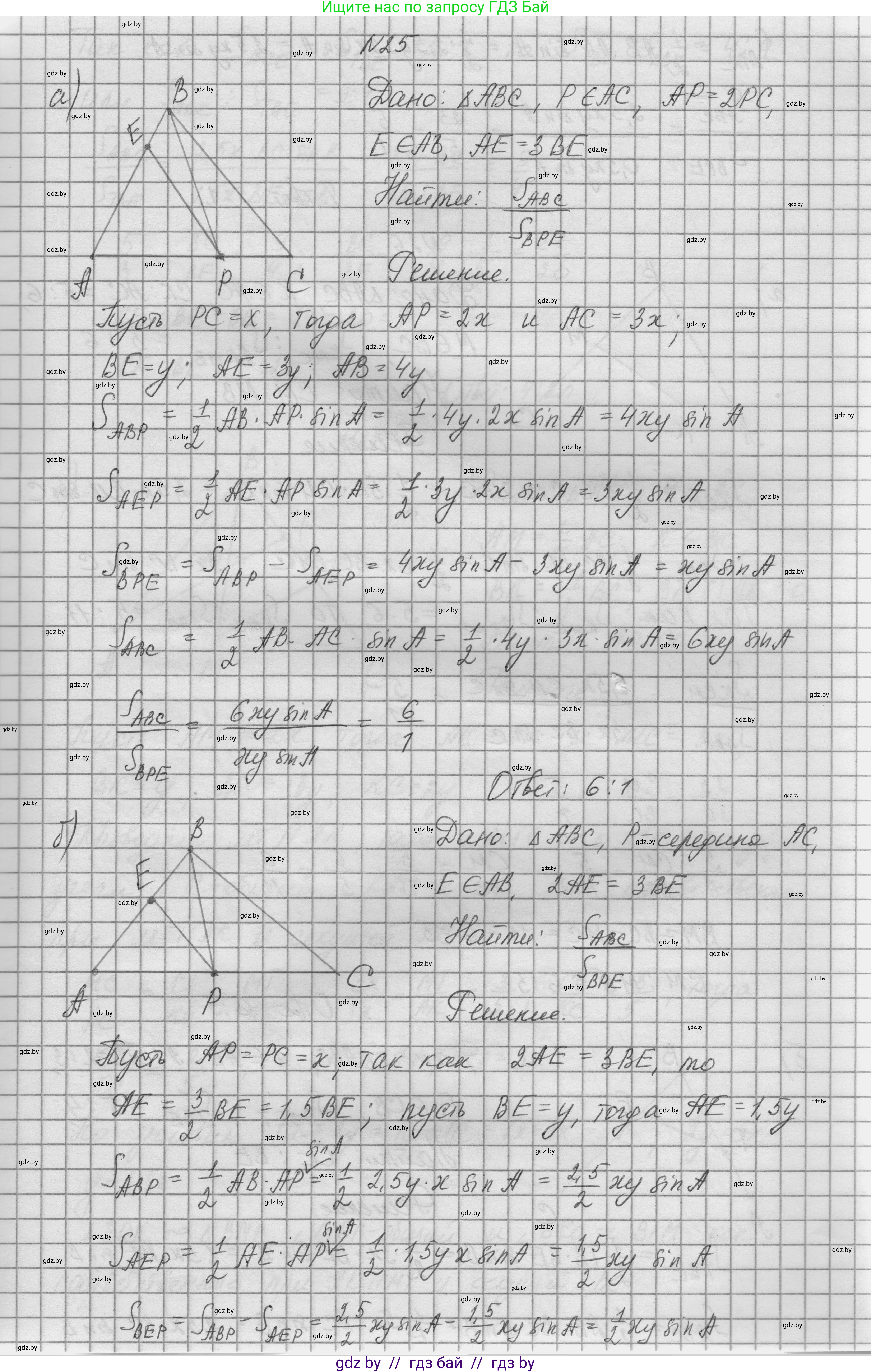 Геометрия, 7-9 класс Сборник задач, авторы: Кононов Сергей Гаврилович, Адамович Тамара Антоновна, Ефимцева Ирина Валерьяновна, Ячейко Таиса Владимировна, издательство Народная асвета, Минск, 2023, страница 179, номер 25, Решение 1