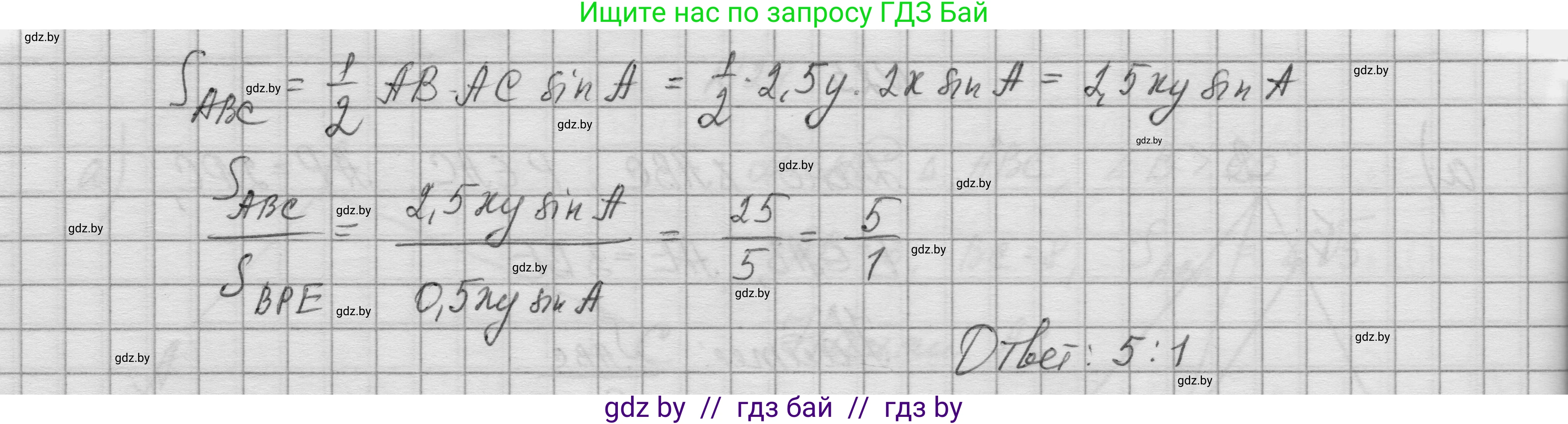 Геометрия, 7-9 класс Сборник задач, авторы: Кононов Сергей Гаврилович, Адамович Тамара Антоновна, Ефимцева Ирина Валерьяновна, Ячейко Таиса Владимировна, издательство Народная асвета, Минск, 2023, страница 179, номер 25, Решение 1 (продолжение 2)