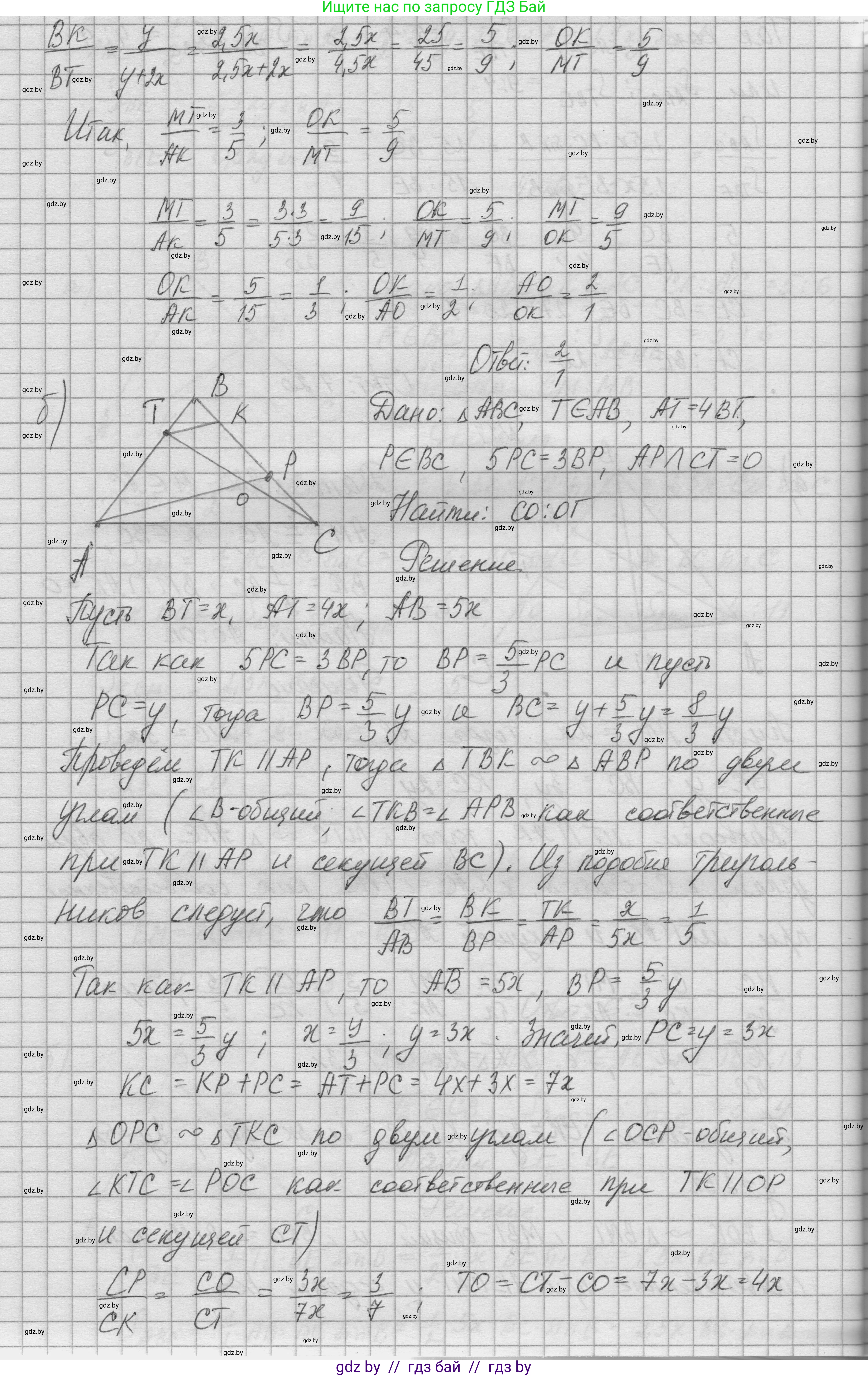 Геометрия, 7-9 класс Сборник задач, авторы: Кононов Сергей Гаврилович, Адамович Тамара Антоновна, Ефимцева Ирина Валерьяновна, Ячейко Таиса Владимировна, издательство Народная асвета, Минск, 2023, страница 180, номер 27, Решение 1 (продолжение 2)
