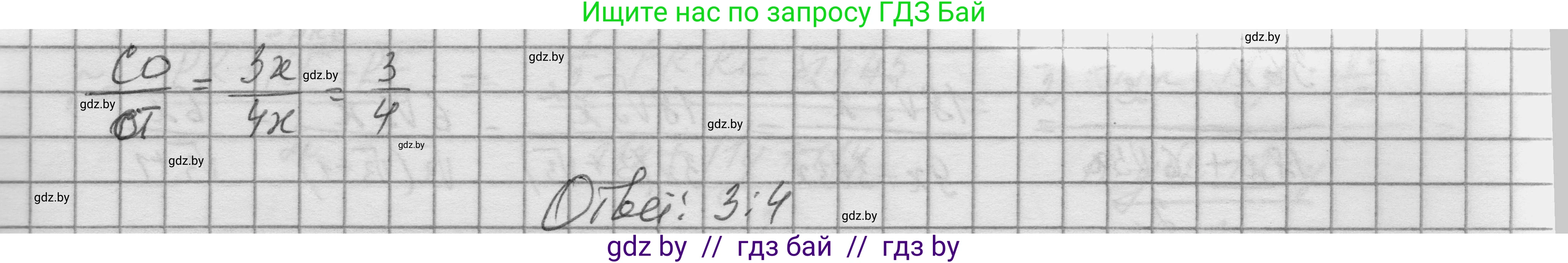 Геометрия, 7-9 класс Сборник задач, авторы: Кононов Сергей Гаврилович, Адамович Тамара Антоновна, Ефимцева Ирина Валерьяновна, Ячейко Таиса Владимировна, издательство Народная асвета, Минск, 2023, страница 180, номер 27, Решение 1 (продолжение 3)