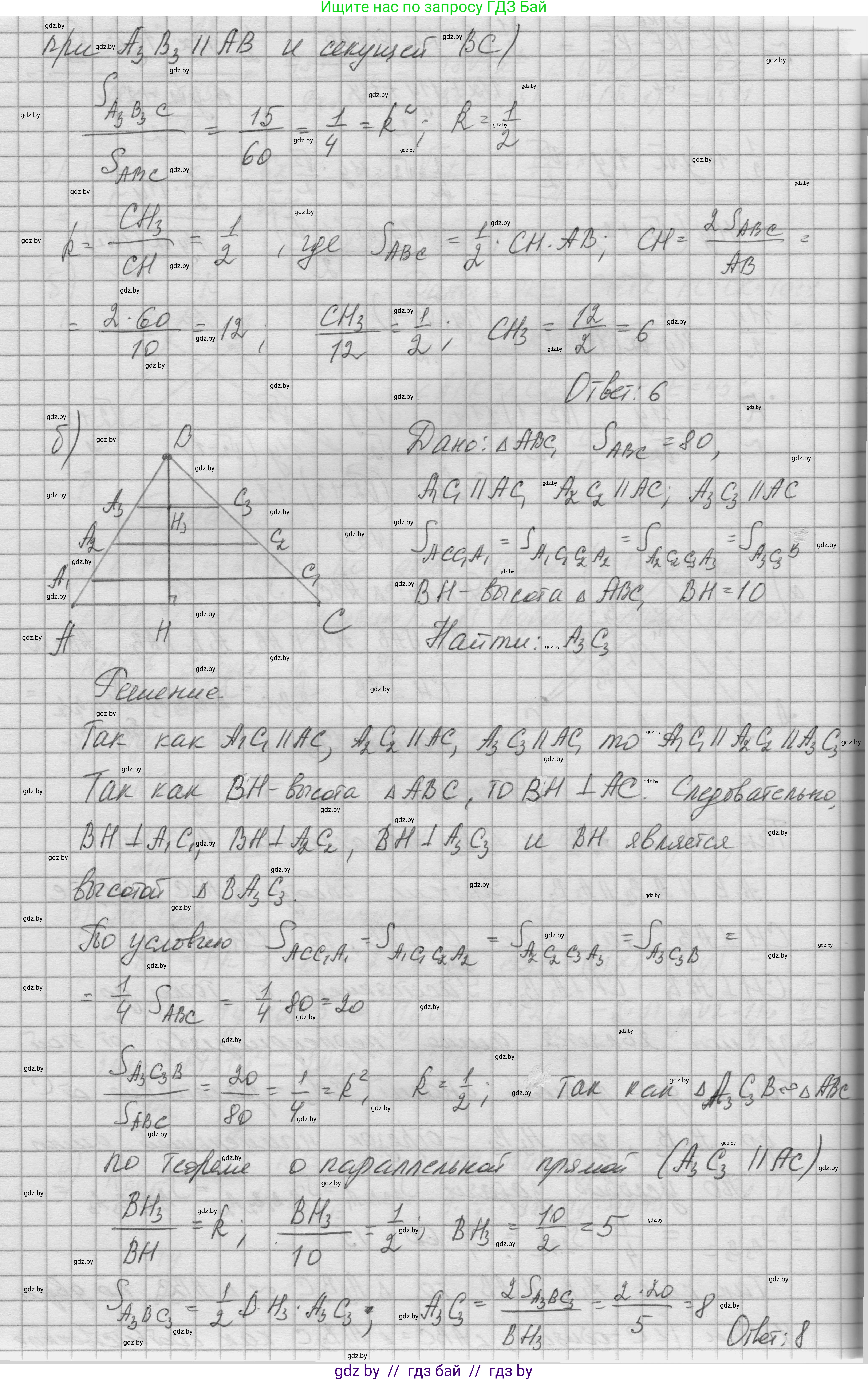 Геометрия, 7-9 класс Сборник задач, авторы: Кононов Сергей Гаврилович, Адамович Тамара Антоновна, Ефимцева Ирина Валерьяновна, Ячейко Таиса Владимировна, издательство Народная асвета, Минск, 2023, страница 181, номер 29, Решение 1 (продолжение 2)
