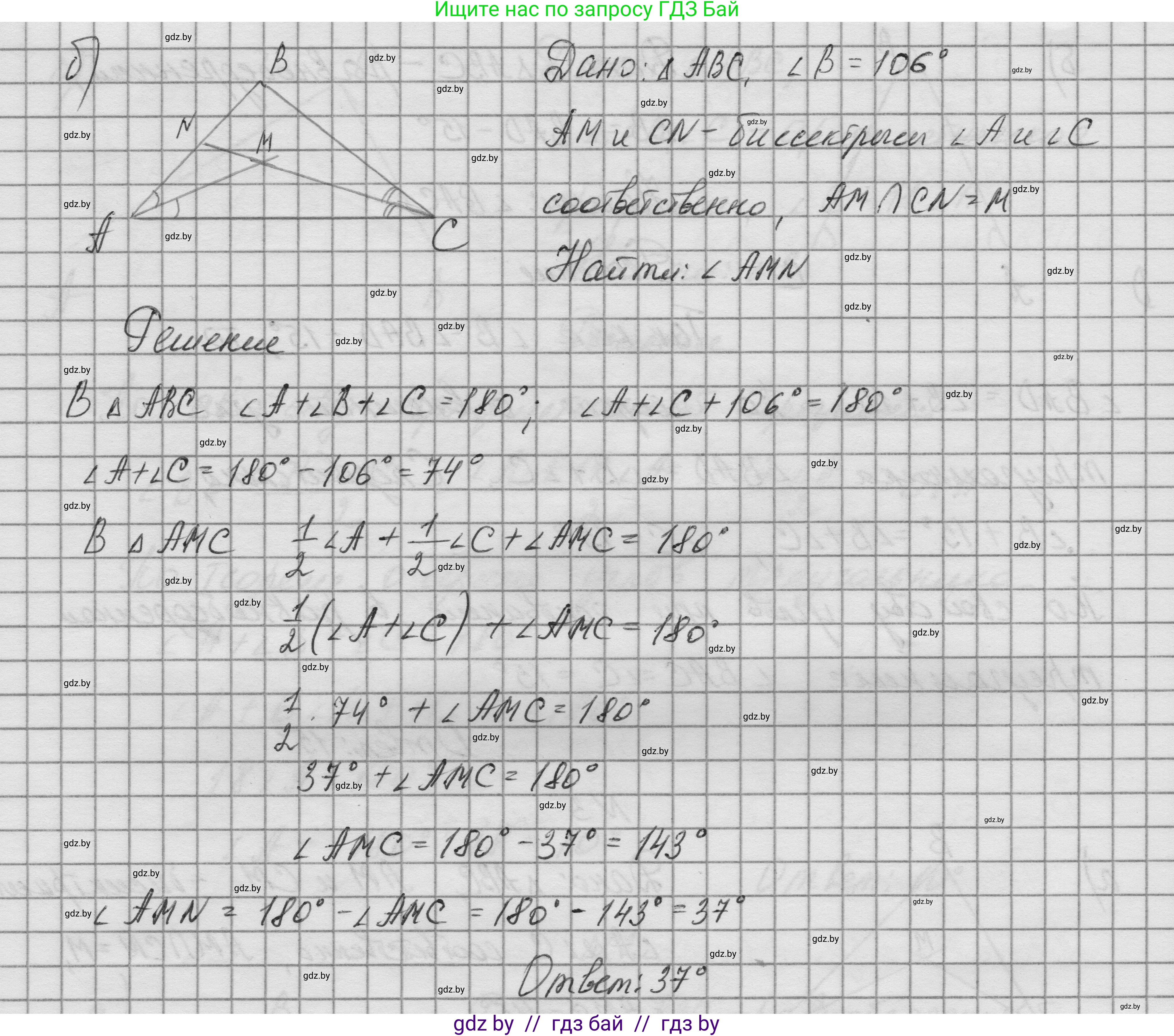 Геометрия, 7-9 класс Сборник задач, авторы: Кононов Сергей Гаврилович, Адамович Тамара Антоновна, Ефимцева Ирина Валерьяновна, Ячейко Таиса Владимировна, издательство Народная асвета, Минск, 2023, страница 174, номер 3, Решение 1 (продолжение 2)