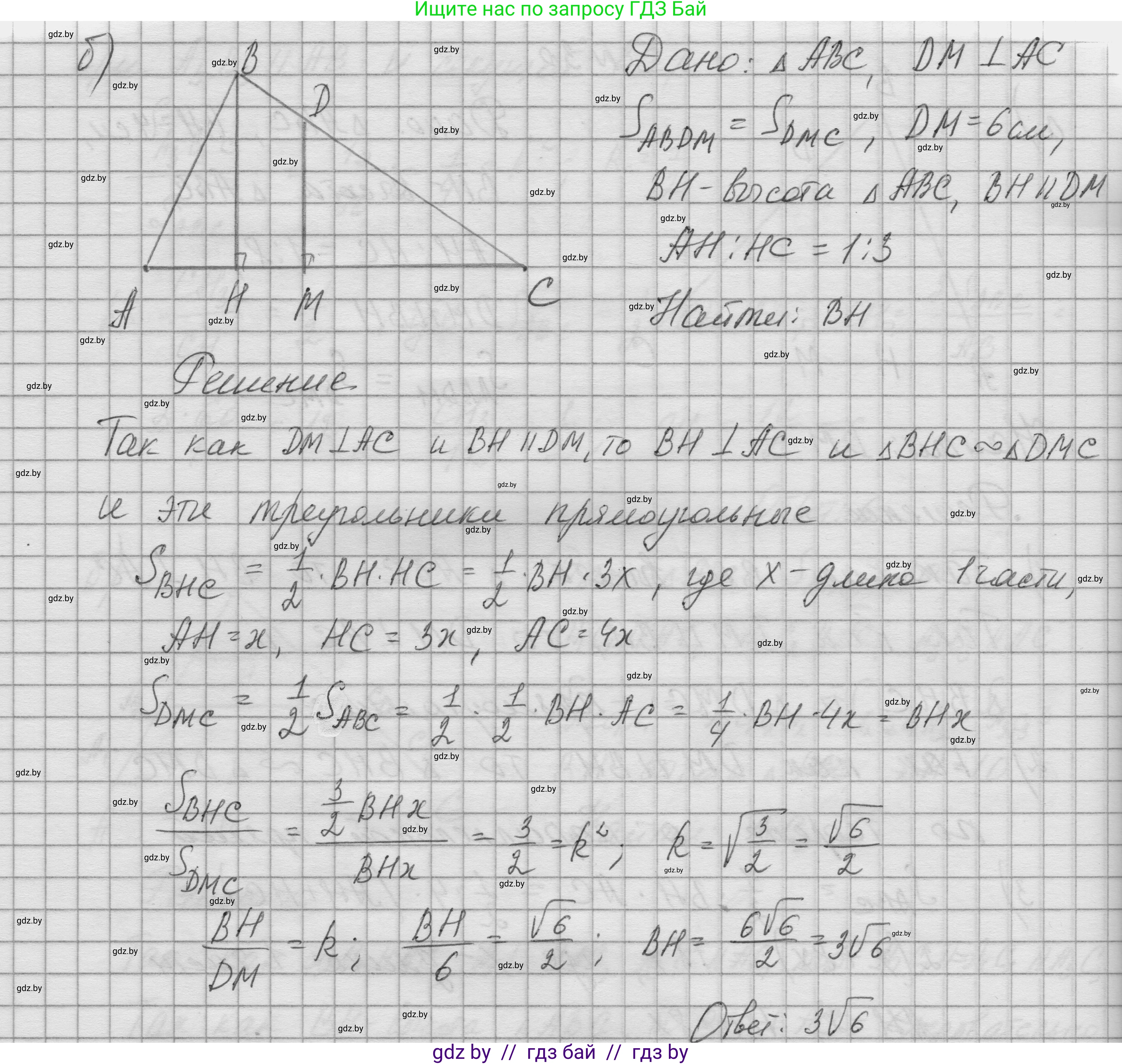 Геометрия, 7-9 класс Сборник задач, авторы: Кононов Сергей Гаврилович, Адамович Тамара Антоновна, Ефимцева Ирина Валерьяновна, Ячейко Таиса Владимировна, издательство Народная асвета, Минск, 2023, страница 181, номер 30, Решение 1 (продолжение 2)
