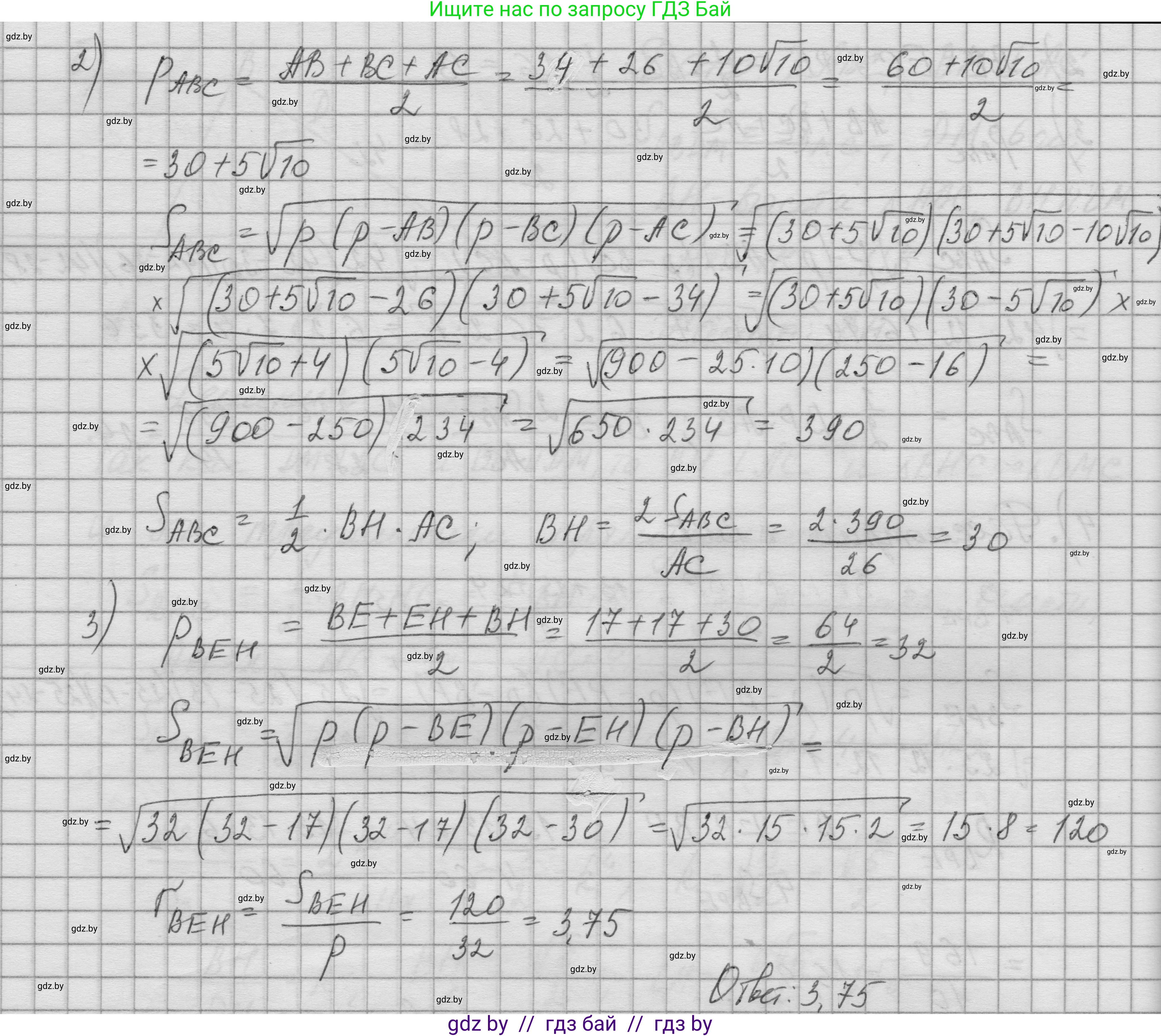 Геометрия, 7-9 класс Сборник задач, авторы: Кононов Сергей Гаврилович, Адамович Тамара Антоновна, Ефимцева Ирина Валерьяновна, Ячейко Таиса Владимировна, издательство Народная асвета, Минск, 2023, страница 181, номер 31, Решение 1 (продолжение 3)