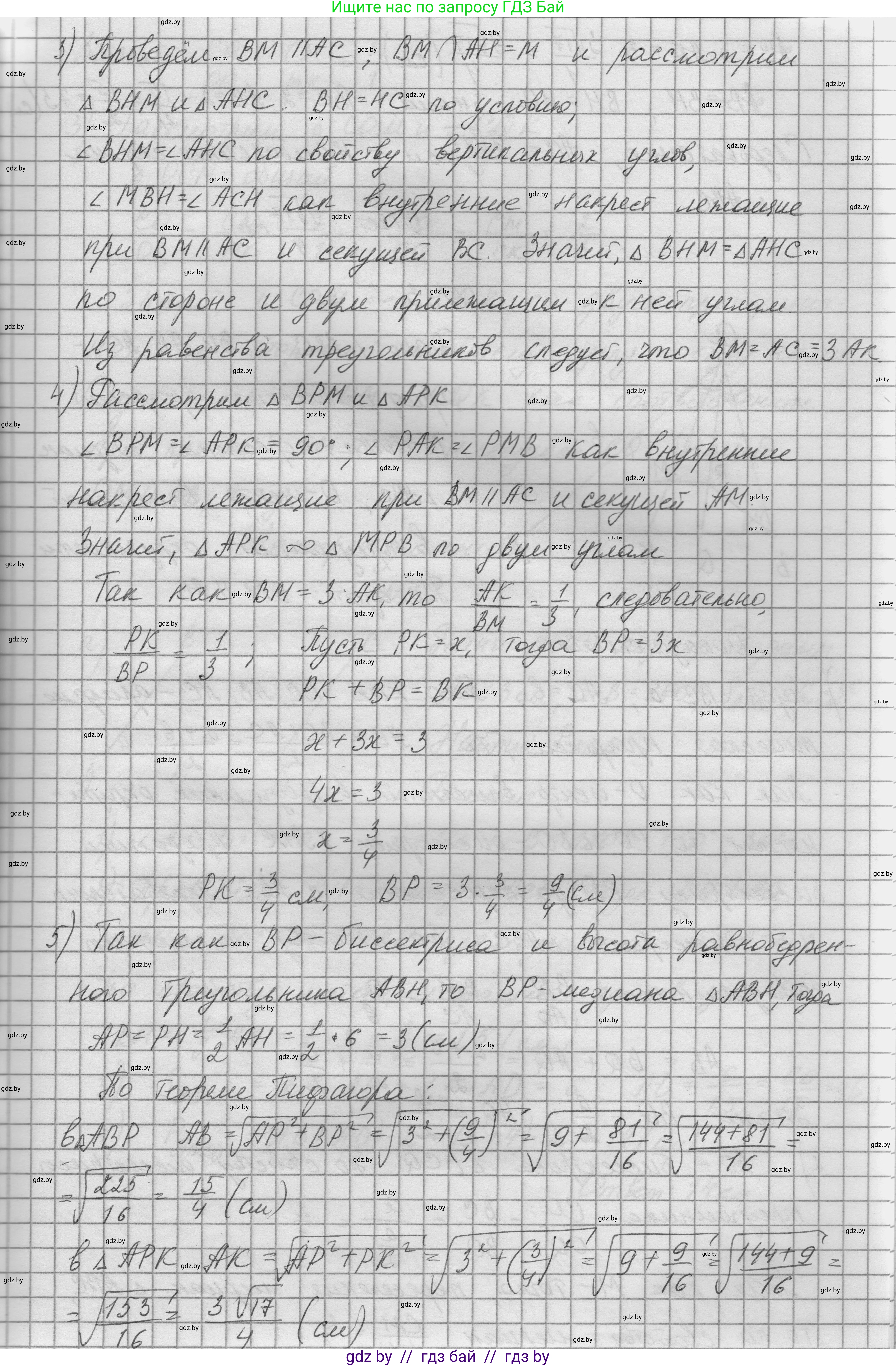 Геометрия, 7-9 класс Сборник задач, авторы: Кононов Сергей Гаврилович, Адамович Тамара Антоновна, Ефимцева Ирина Валерьяновна, Ячейко Таиса Владимировна, издательство Народная асвета, Минск, 2023, страница 181, номер 32, Решение 1 (продолжение 4)