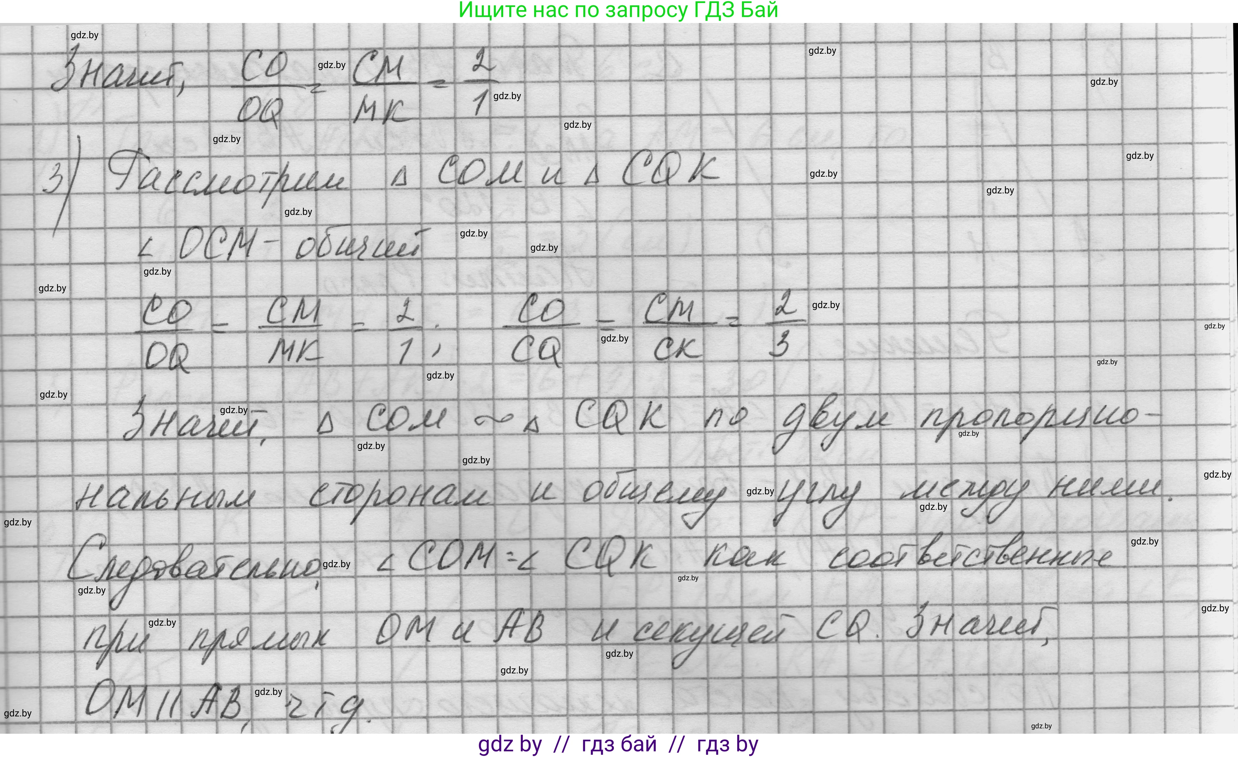 Геометрия, 7-9 класс Сборник задач, авторы: Кононов Сергей Гаврилович, Адамович Тамара Антоновна, Ефимцева Ирина Валерьяновна, Ячейко Таиса Владимировна, издательство Народная асвета, Минск, 2023, страница 182, номер 33, Решение 1 (продолжение 2)