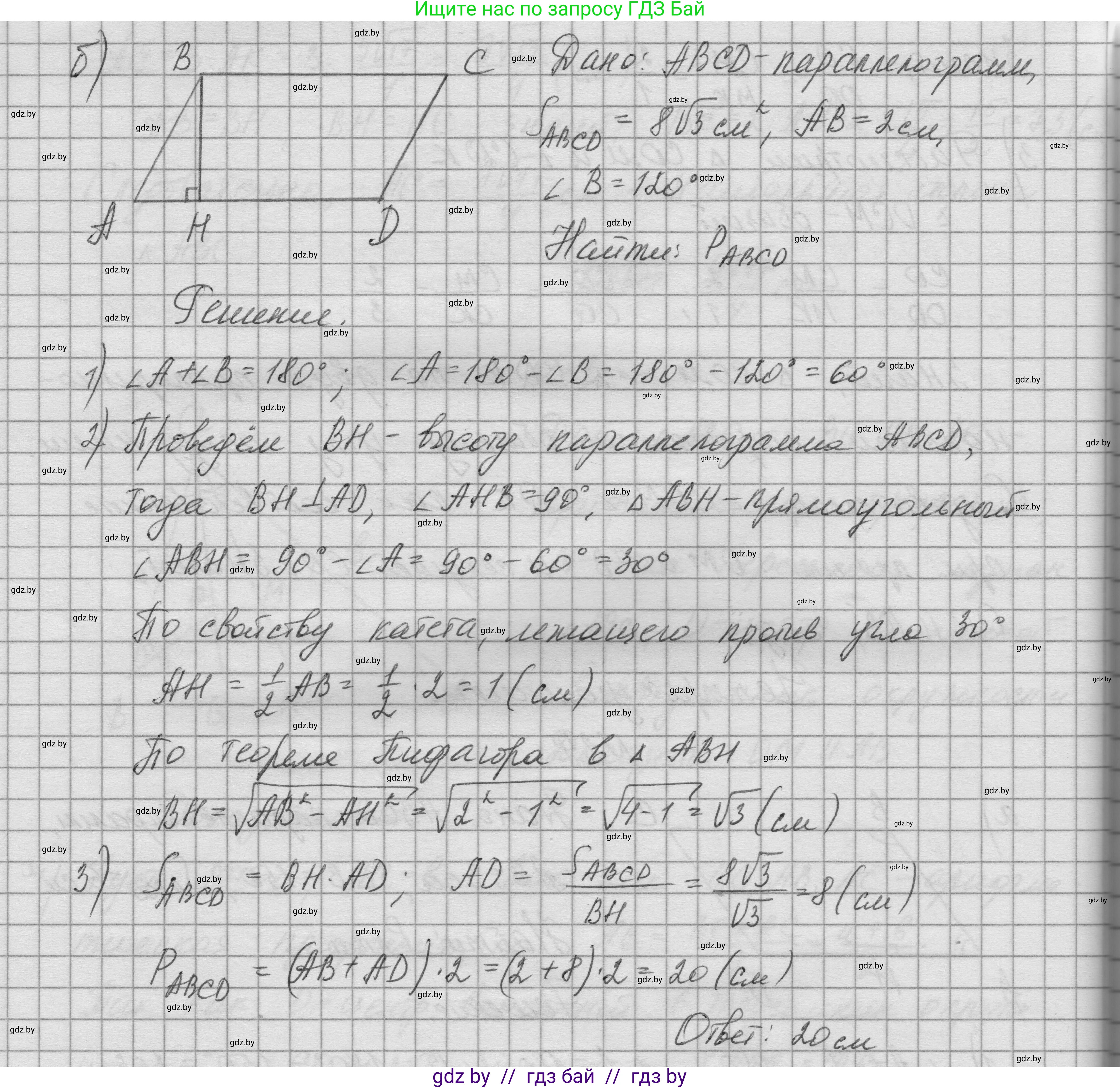 Геометрия, 7-9 класс Сборник задач, авторы: Кононов Сергей Гаврилович, Адамович Тамара Антоновна, Ефимцева Ирина Валерьяновна, Ячейко Таиса Владимировна, издательство Народная асвета, Минск, 2023, страница 182, номер 34, Решение 1 (продолжение 2)
