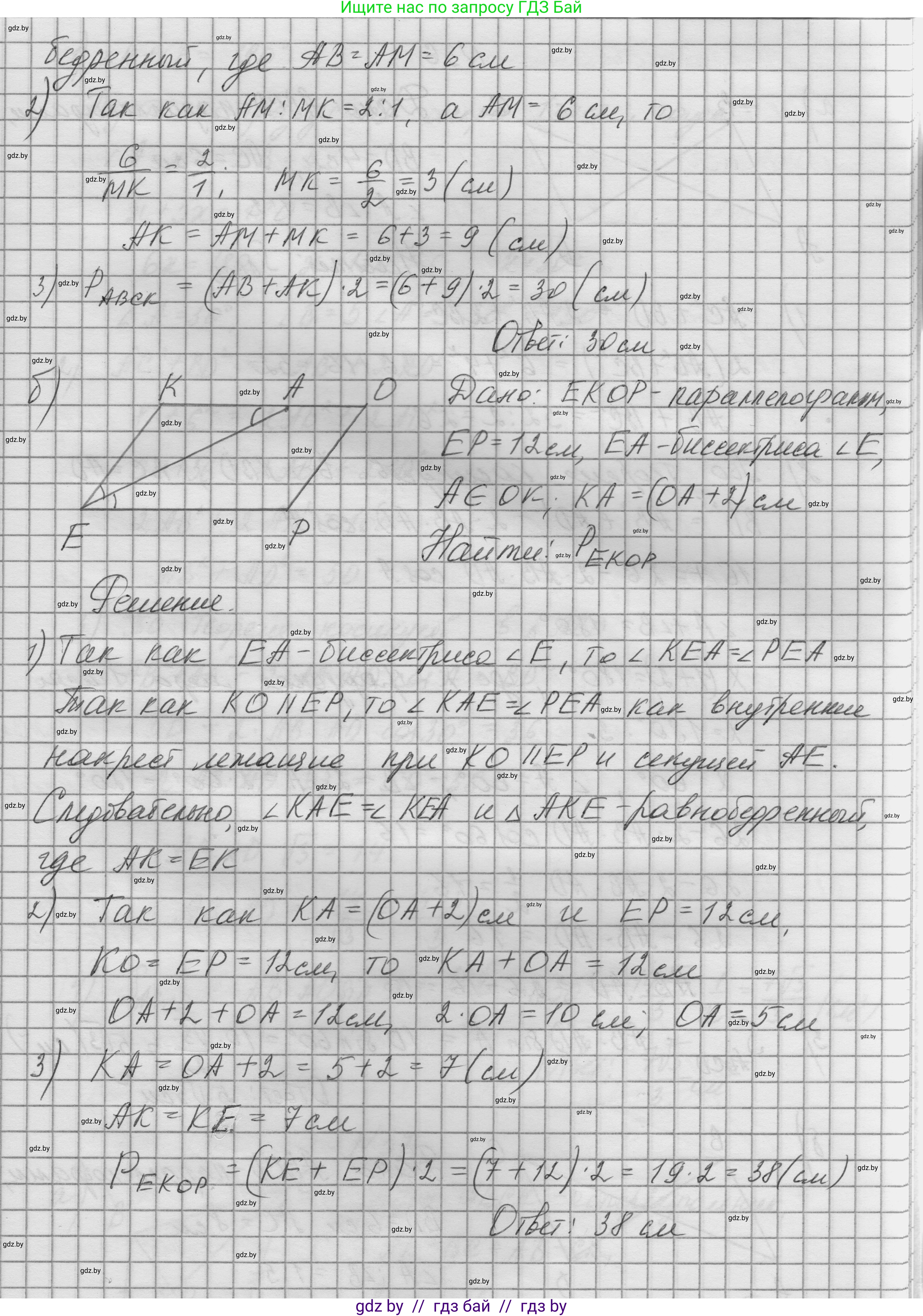 Геометрия, 7-9 класс Сборник задач, авторы: Кононов Сергей Гаврилович, Адамович Тамара Антоновна, Ефимцева Ирина Валерьяновна, Ячейко Таиса Владимировна, издательство Народная асвета, Минск, 2023, страница 182, номер 35, Решение 1 (продолжение 2)