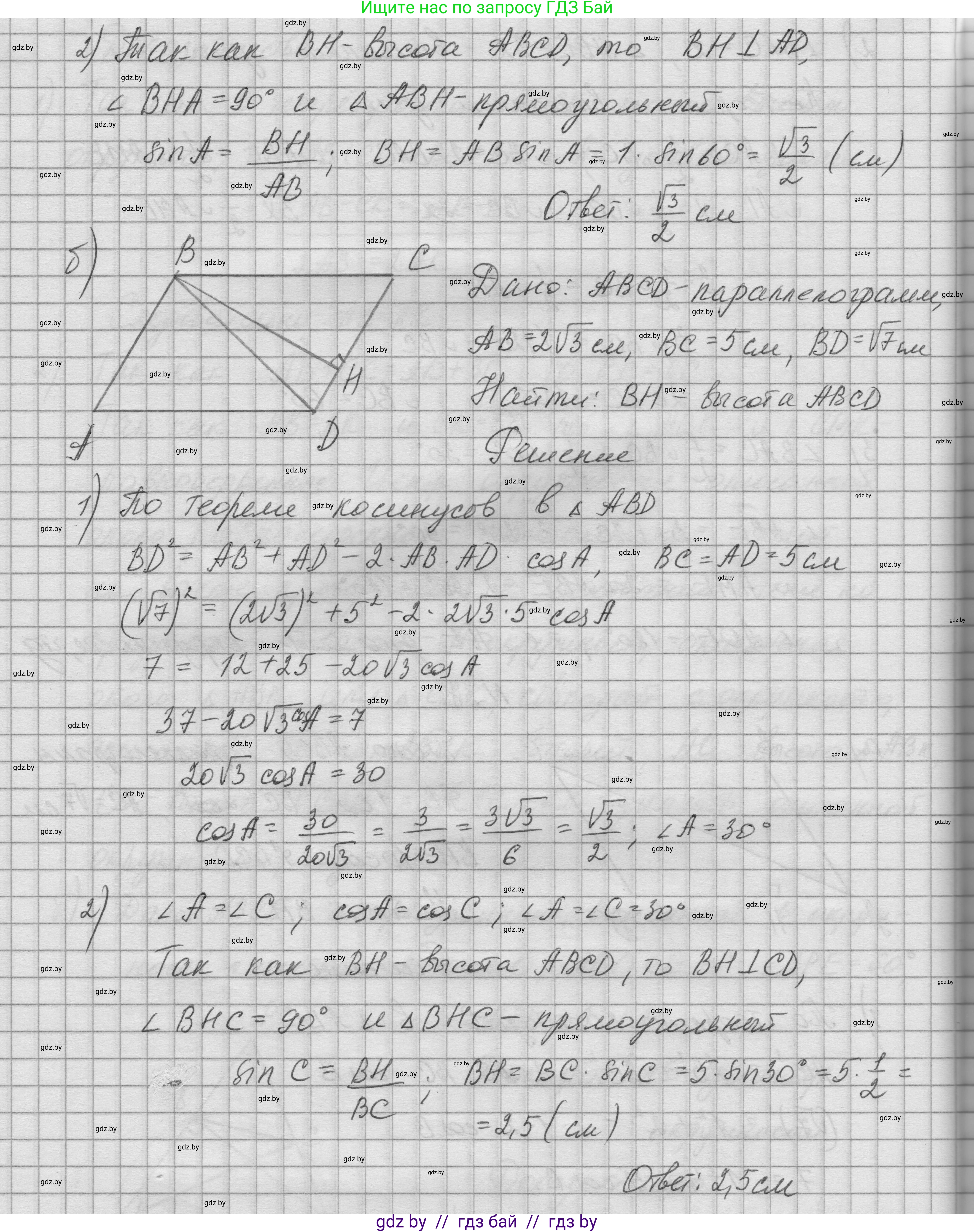 Геометрия, 7-9 класс Сборник задач, авторы: Кононов Сергей Гаврилович, Адамович Тамара Антоновна, Ефимцева Ирина Валерьяновна, Ячейко Таиса Владимировна, издательство Народная асвета, Минск, 2023, страница 183, номер 38, Решение 1 (продолжение 2)