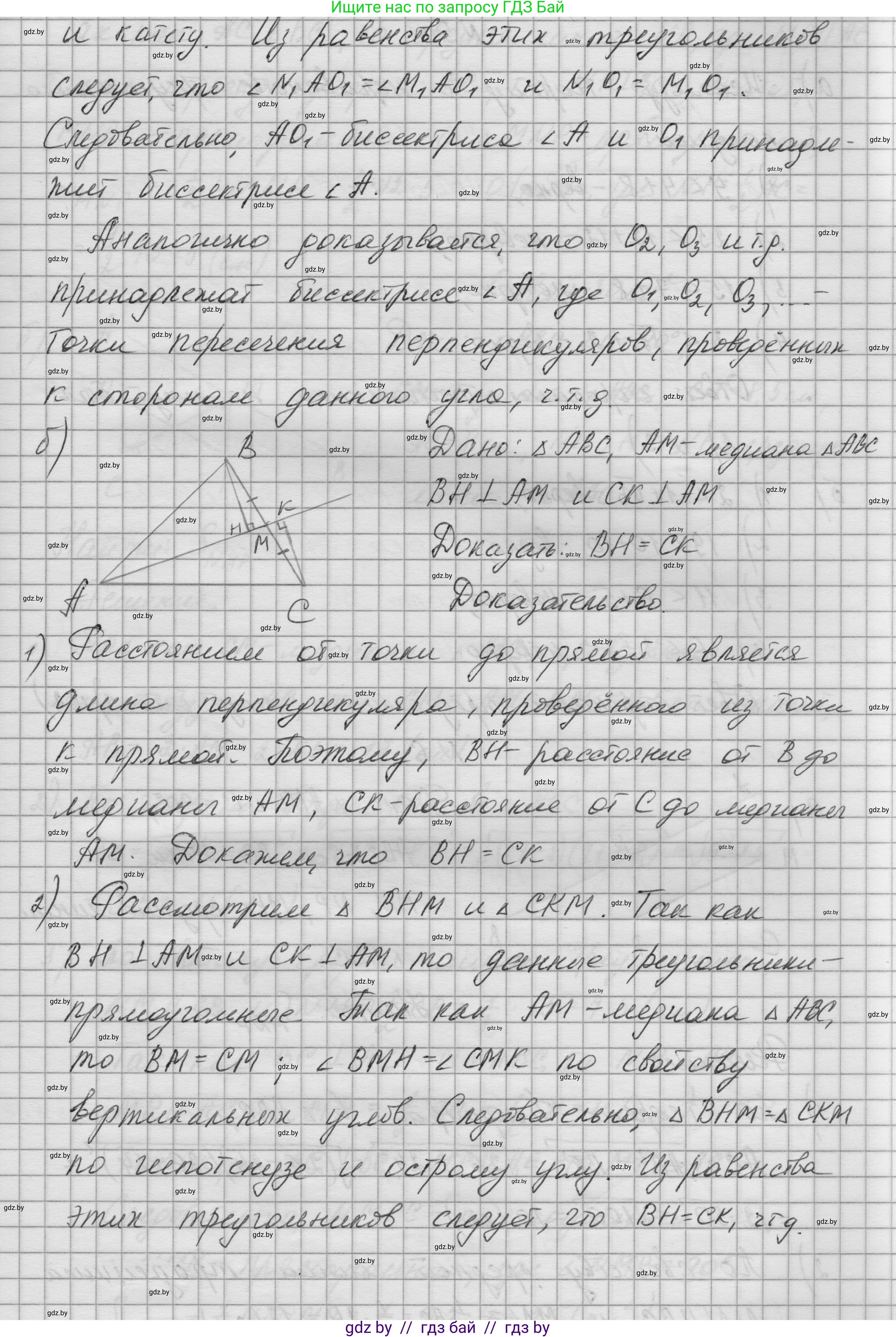 Геометрия, 7-9 класс Сборник задач, авторы: Кононов Сергей Гаврилович, Адамович Тамара Антоновна, Ефимцева Ирина Валерьяновна, Ячейко Таиса Владимировна, издательство Народная асвета, Минск, 2023, страница 174, номер 4, Решение 1 (продолжение 2)