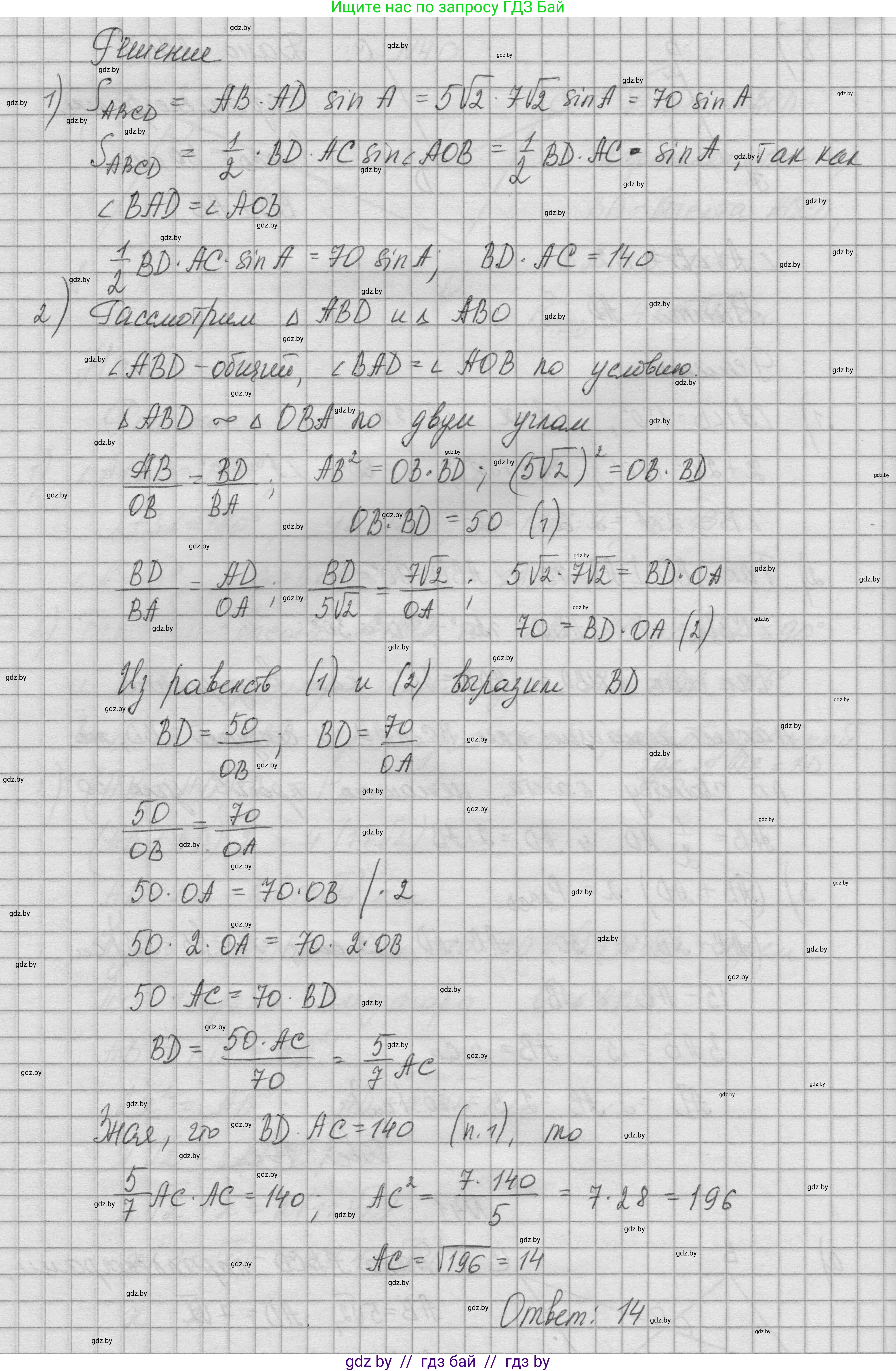 Геометрия, 7-9 класс Сборник задач, авторы: Кононов Сергей Гаврилович, Адамович Тамара Антоновна, Ефимцева Ирина Валерьяновна, Ячейко Таиса Владимировна, издательство Народная асвета, Минск, 2023, страница 183, номер 41, Решение 1 (продолжение 2)