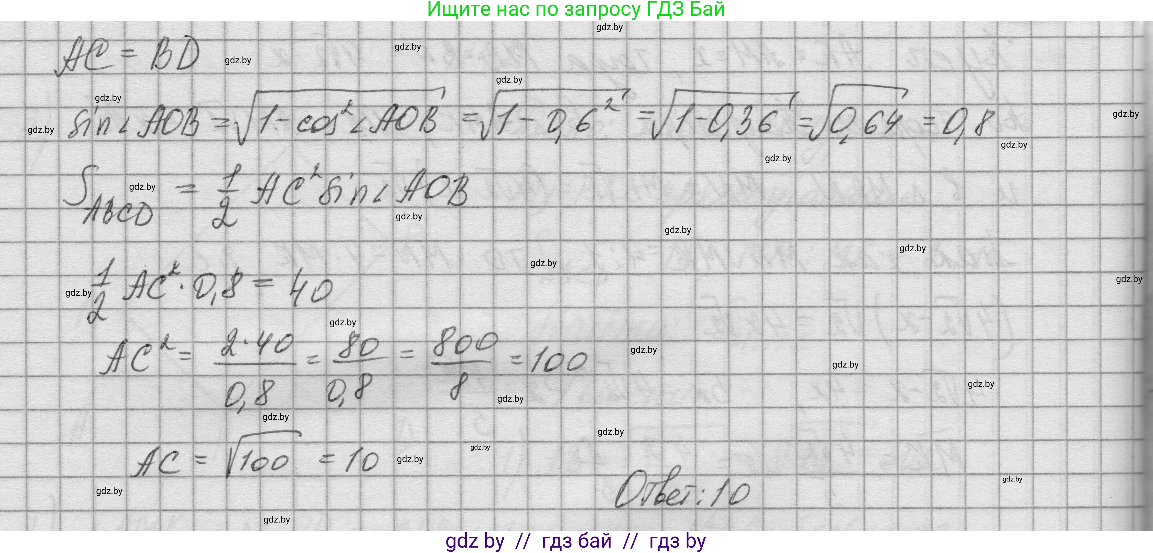Геометрия, 7-9 класс Сборник задач, авторы: Кононов Сергей Гаврилович, Адамович Тамара Антоновна, Ефимцева Ирина Валерьяновна, Ячейко Таиса Владимировна, издательство Народная асвета, Минск, 2023, страница 184, номер 43, Решение 1 (продолжение 2)