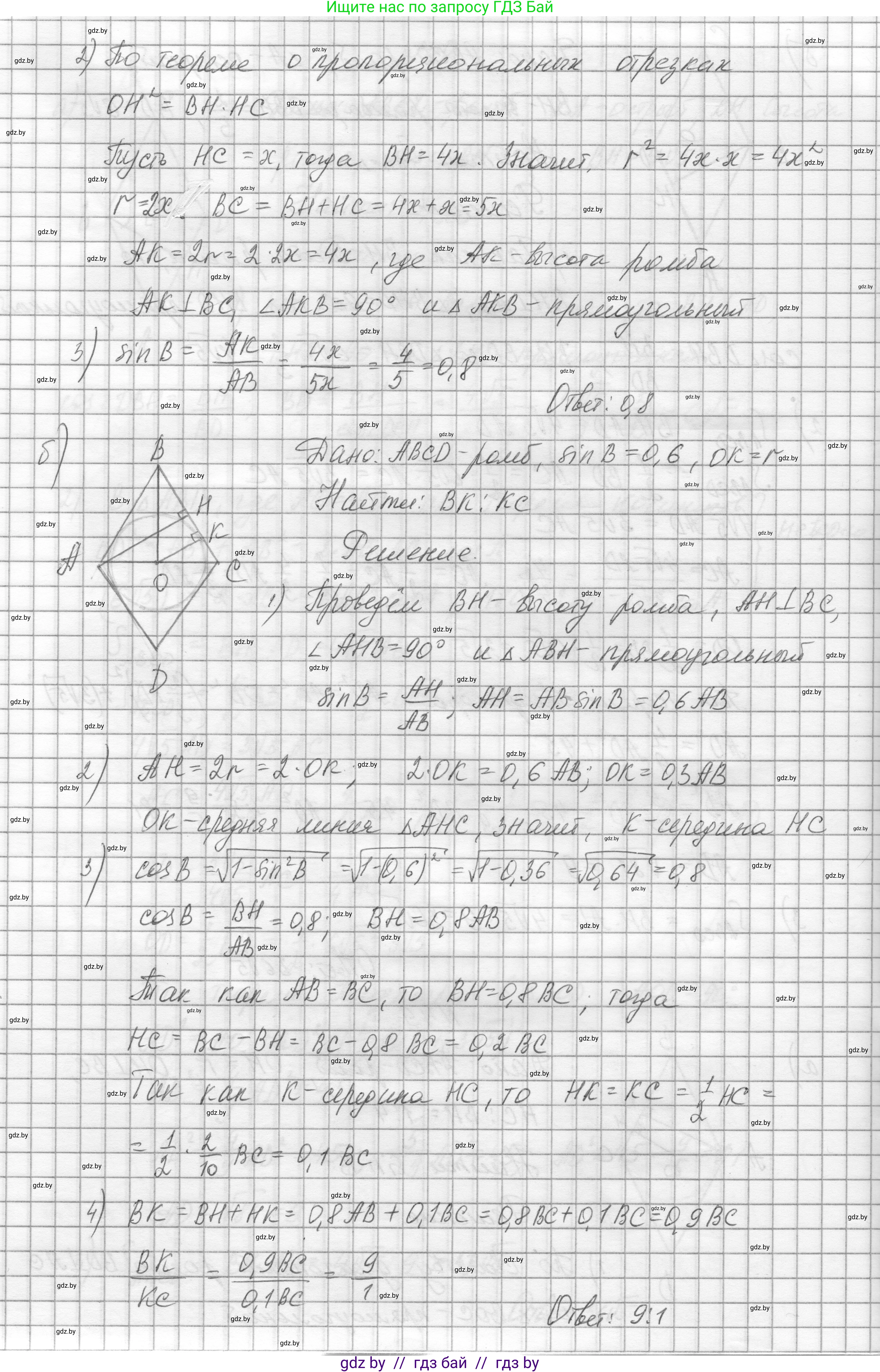 Геометрия, 7-9 класс Сборник задач, авторы: Кононов Сергей Гаврилович, Адамович Тамара Антоновна, Ефимцева Ирина Валерьяновна, Ячейко Таиса Владимировна, издательство Народная асвета, Минск, 2023, страница 185, номер 49, Решение 1 (продолжение 2)