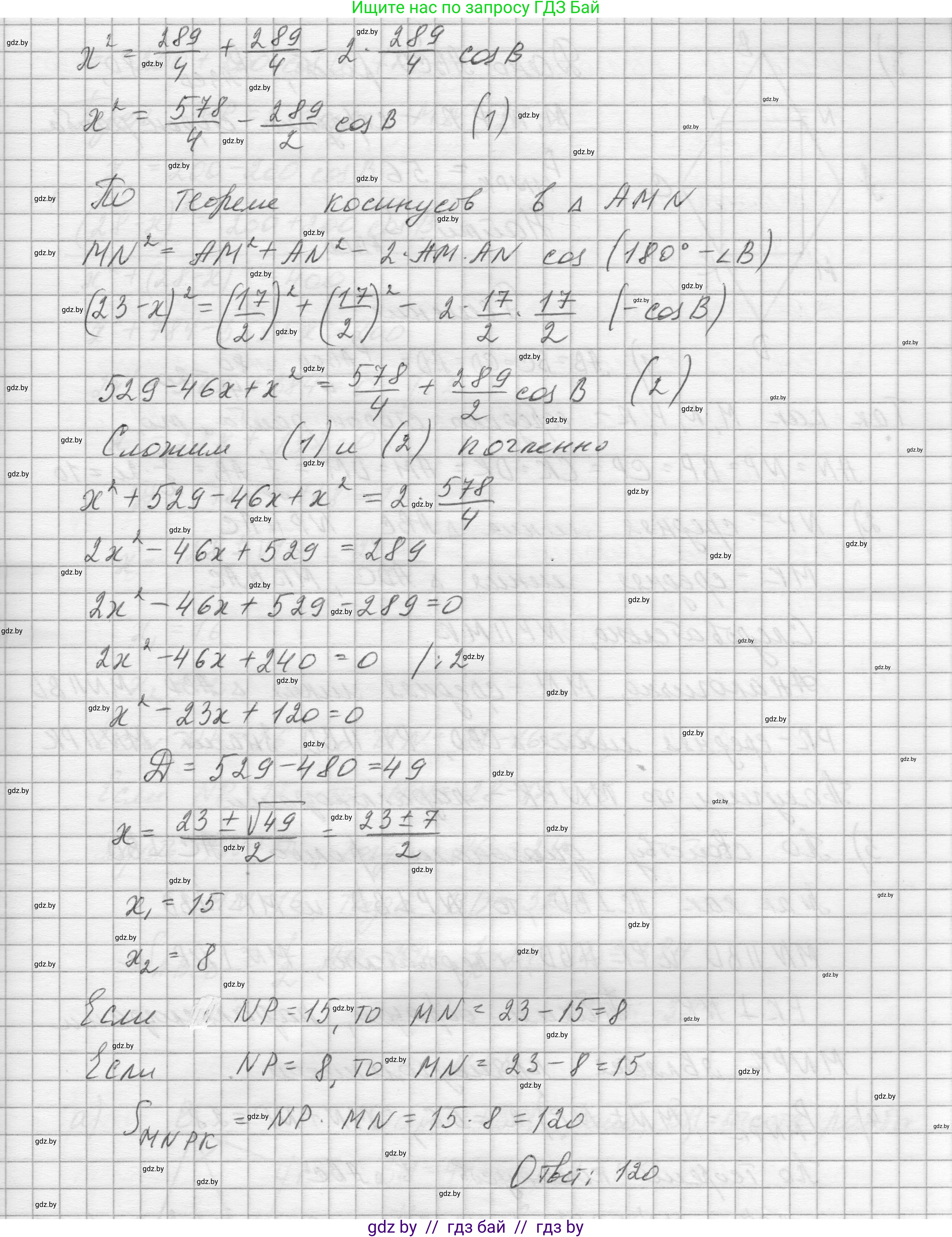 Геометрия, 7-9 класс Сборник задач, авторы: Кононов Сергей Гаврилович, Адамович Тамара Антоновна, Ефимцева Ирина Валерьяновна, Ячейко Таиса Владимировна, издательство Народная асвета, Минск, 2023, страница 186, номер 52, Решение 1 (продолжение 2)