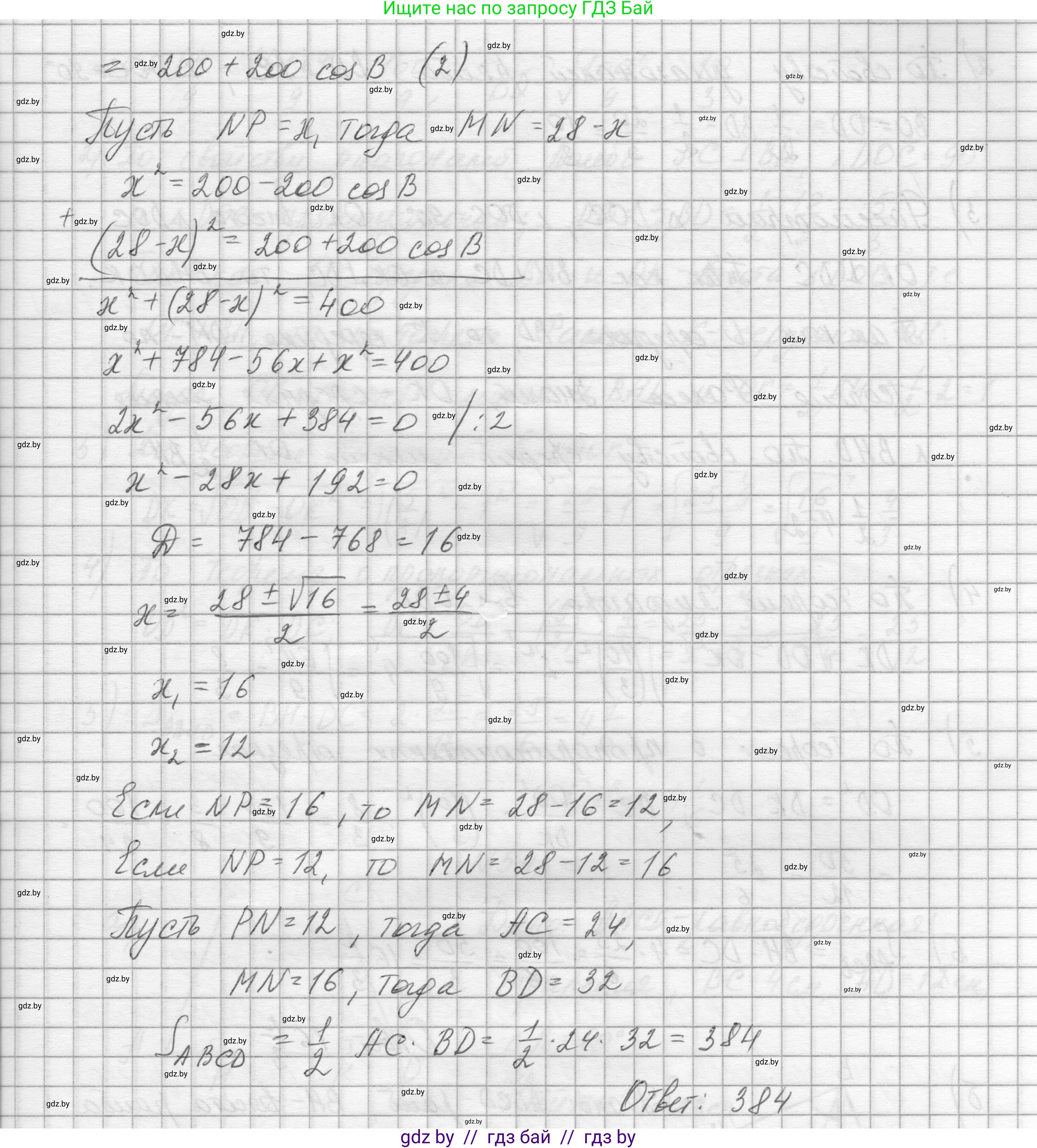 Геометрия, 7-9 класс Сборник задач, авторы: Кононов Сергей Гаврилович, Адамович Тамара Антоновна, Ефимцева Ирина Валерьяновна, Ячейко Таиса Владимировна, издательство Народная асвета, Минск, 2023, страница 186, номер 52, Решение 1 (продолжение 3)