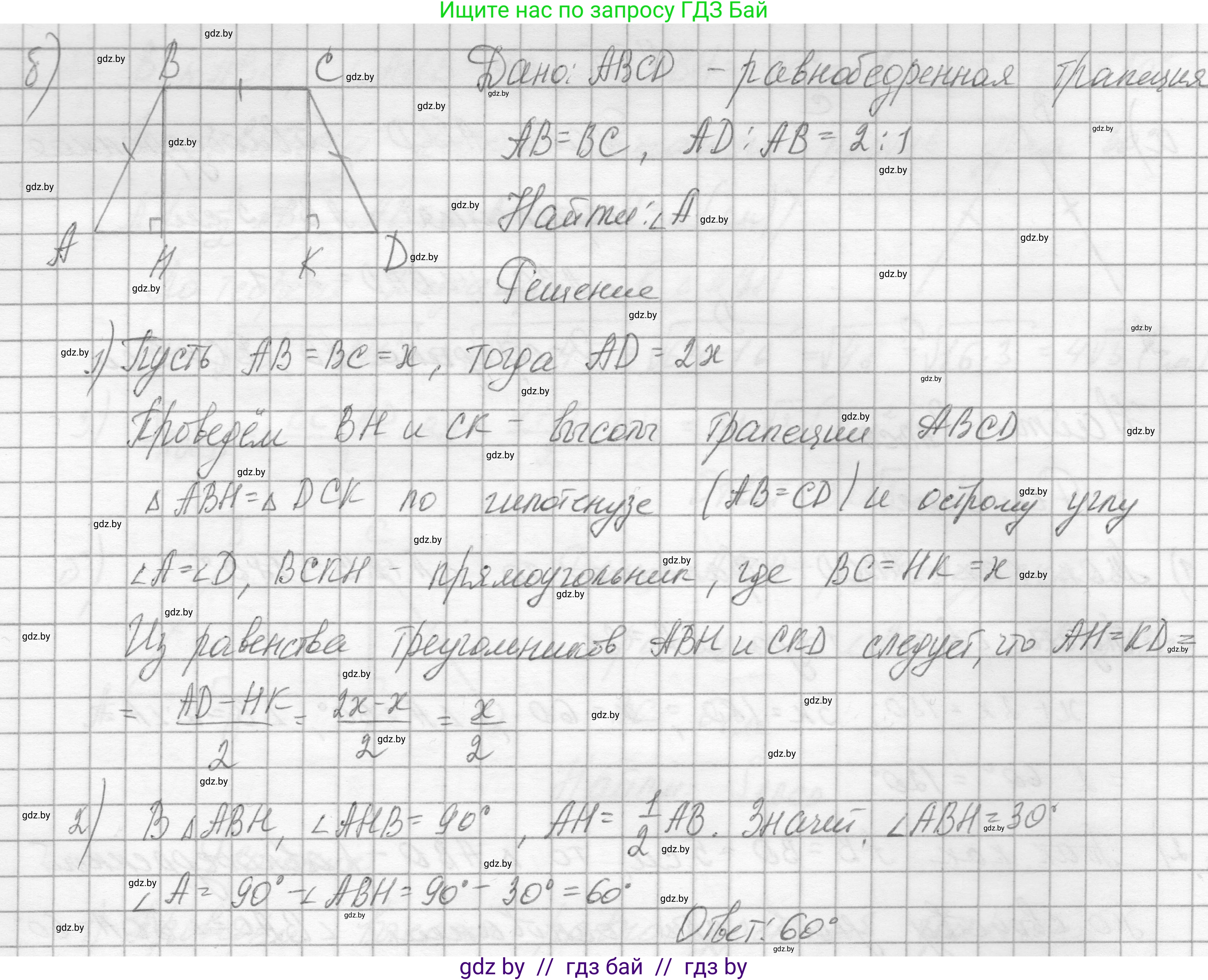 Геометрия, 7-9 класс Сборник задач, авторы: Кононов Сергей Гаврилович, Адамович Тамара Антоновна, Ефимцева Ирина Валерьяновна, Ячейко Таиса Владимировна, издательство Народная асвета, Минск, 2023, страница 186, номер 55, Решение 1 (продолжение 2)