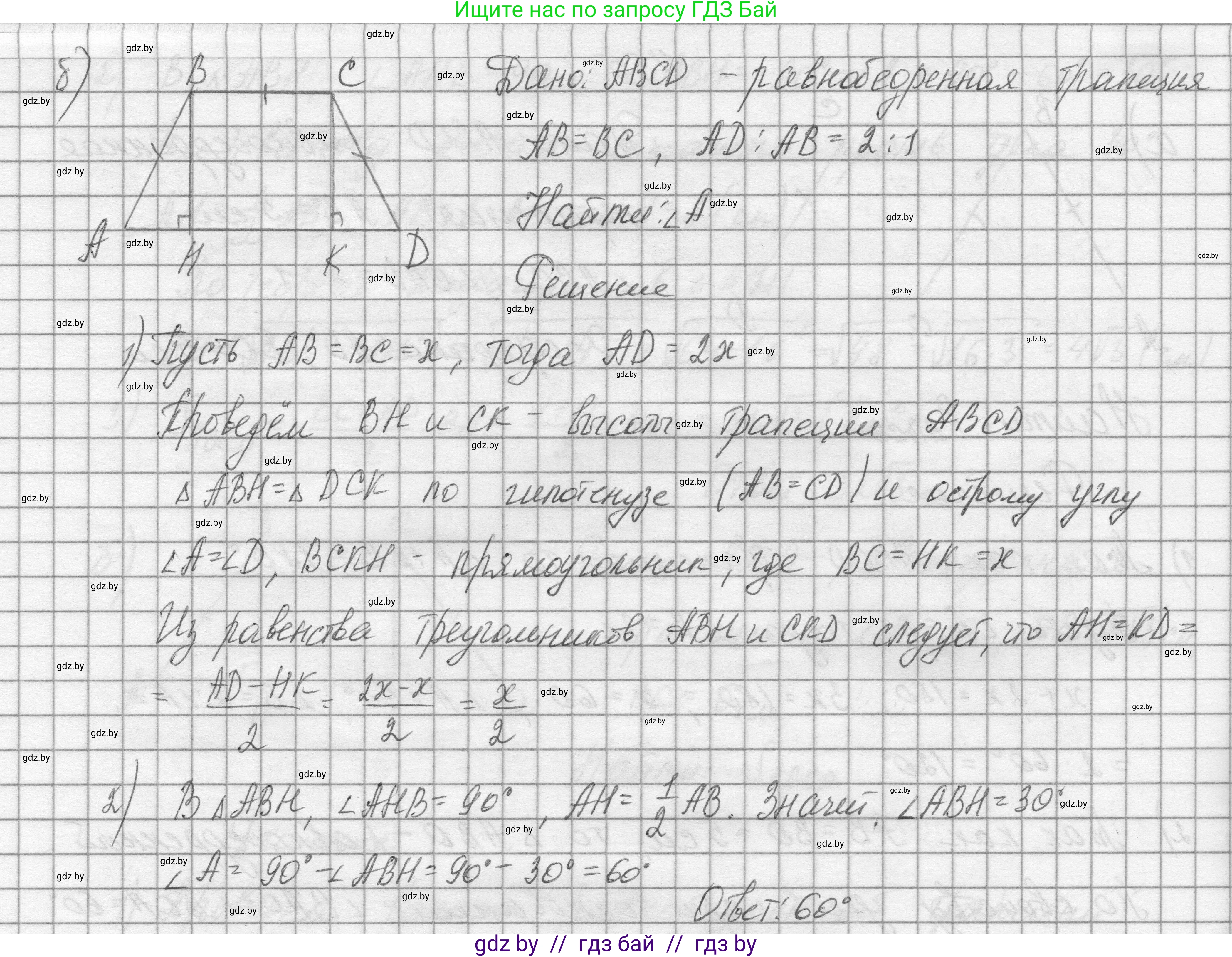 Геометрия, 7-9 класс Сборник задач, авторы: Кононов Сергей Гаврилович, Адамович Тамара Антоновна, Ефимцева Ирина Валерьяновна, Ячейко Таиса Владимировна, издательство Народная асвета, Минск, 2023, страница 186, номер 55, Решение 1 (продолжение 3)