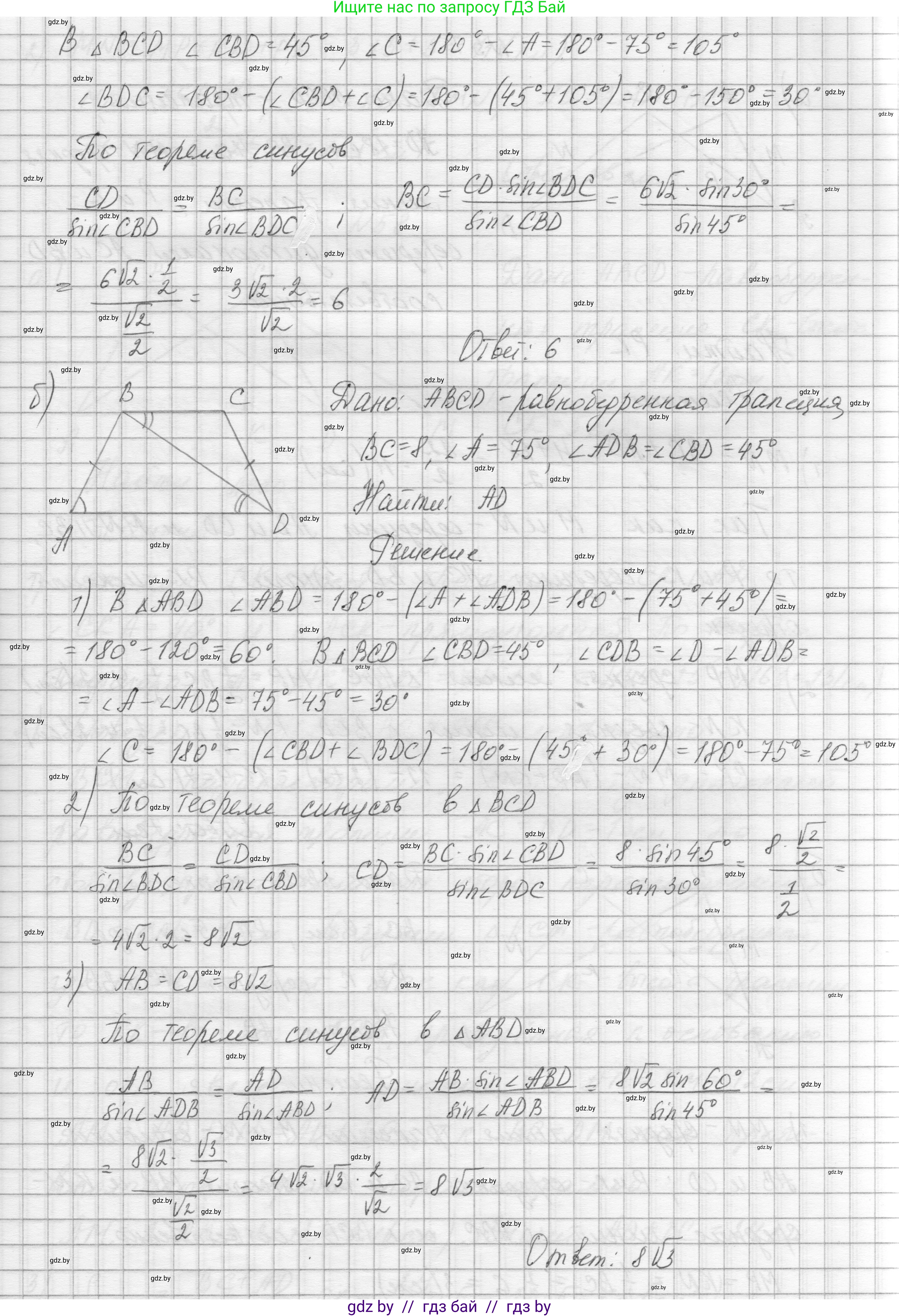 Геометрия, 7-9 класс Сборник задач, авторы: Кононов Сергей Гаврилович, Адамович Тамара Антоновна, Ефимцева Ирина Валерьяновна, Ячейко Таиса Владимировна, издательство Народная асвета, Минск, 2023, страница 186, номер 56, Решение 1 (продолжение 2)