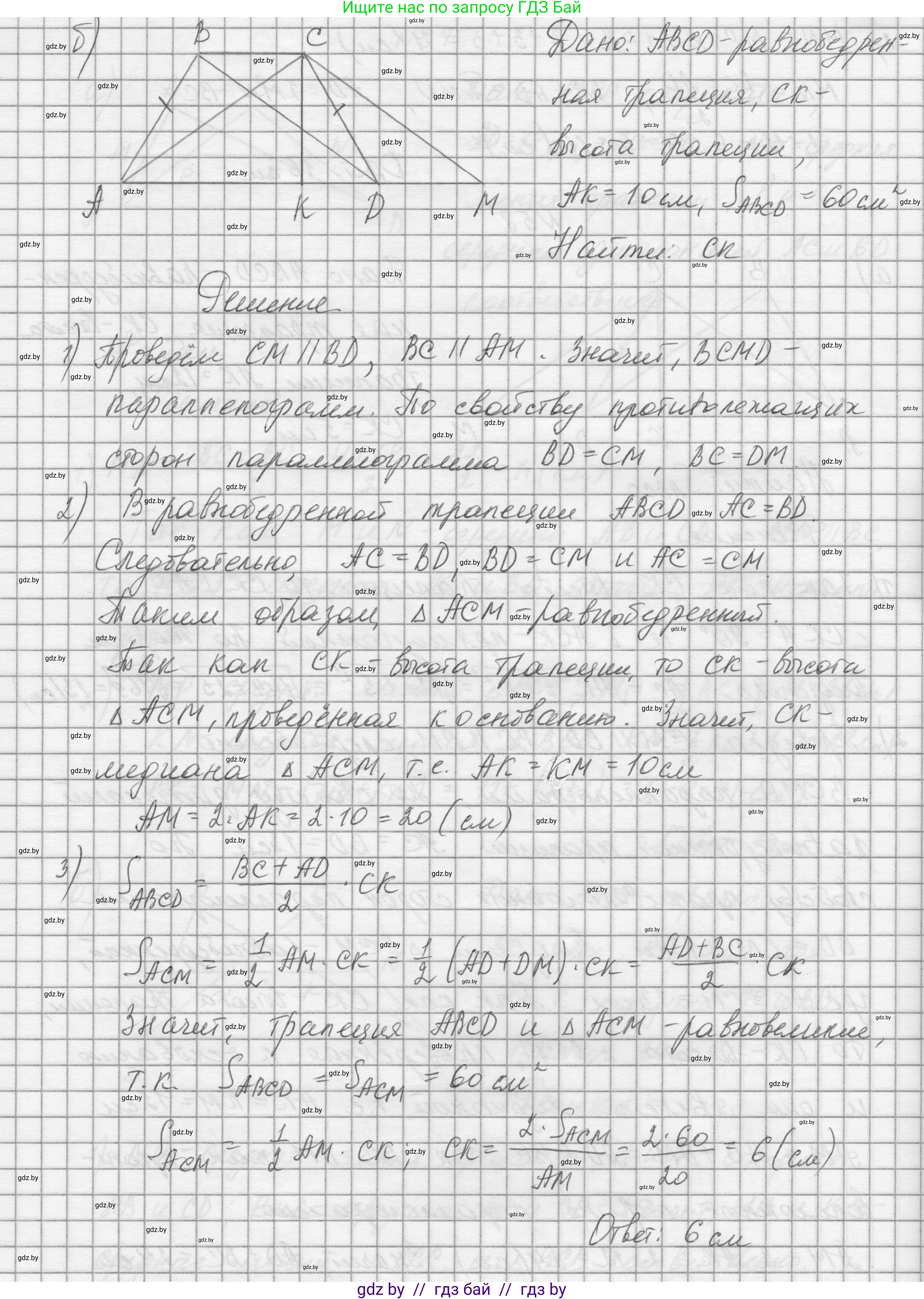 Геометрия, 7-9 класс Сборник задач, авторы: Кононов Сергей Гаврилович, Адамович Тамара Антоновна, Ефимцева Ирина Валерьяновна, Ячейко Таиса Владимировна, издательство Народная асвета, Минск, 2023, страница 187, номер 58, Решение 1 (продолжение 2)