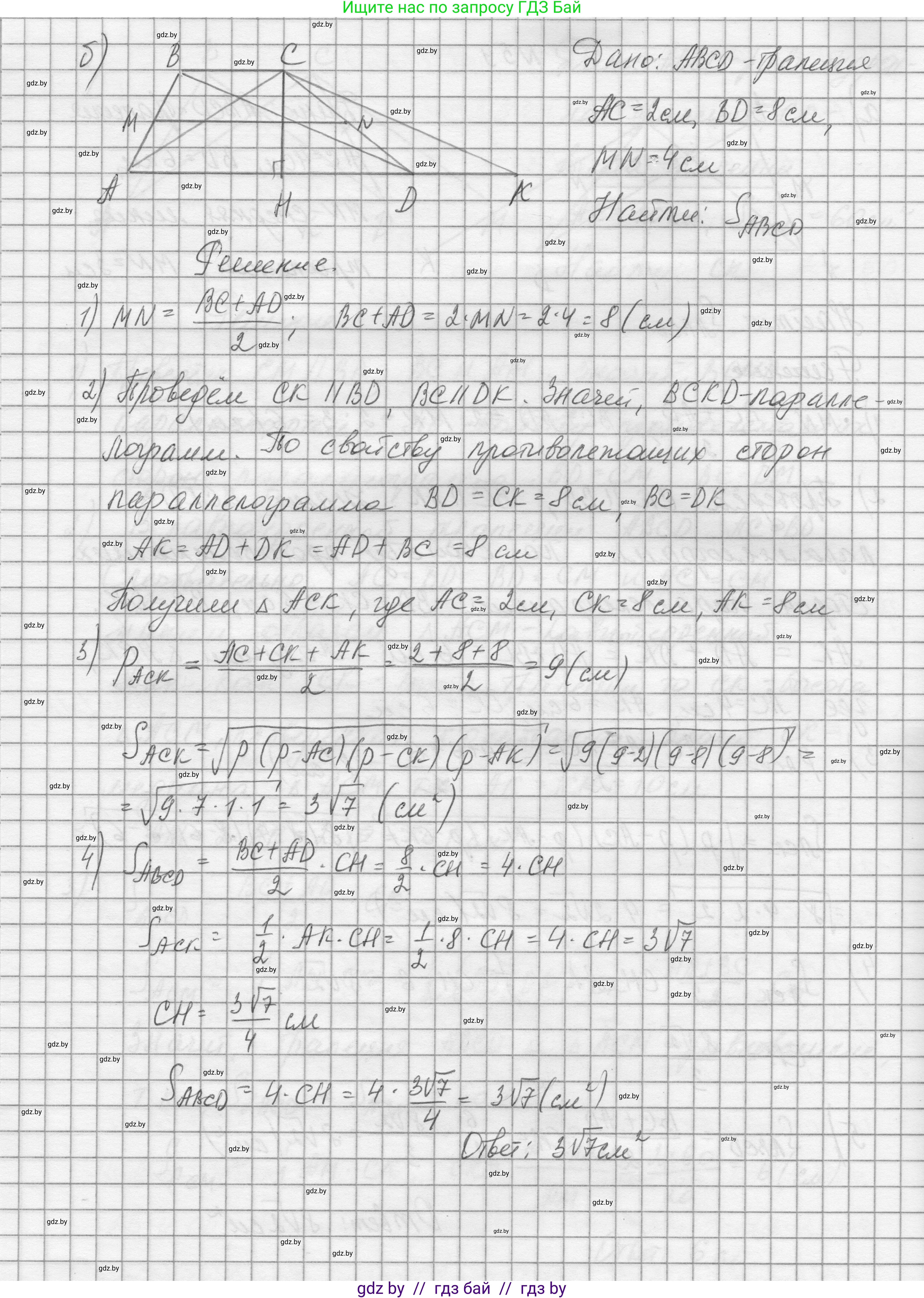 Геометрия, 7-9 класс Сборник задач, авторы: Кононов Сергей Гаврилович, Адамович Тамара Антоновна, Ефимцева Ирина Валерьяновна, Ячейко Таиса Владимировна, издательство Народная асвета, Минск, 2023, страница 187, номер 59, Решение 1 (продолжение 2)
