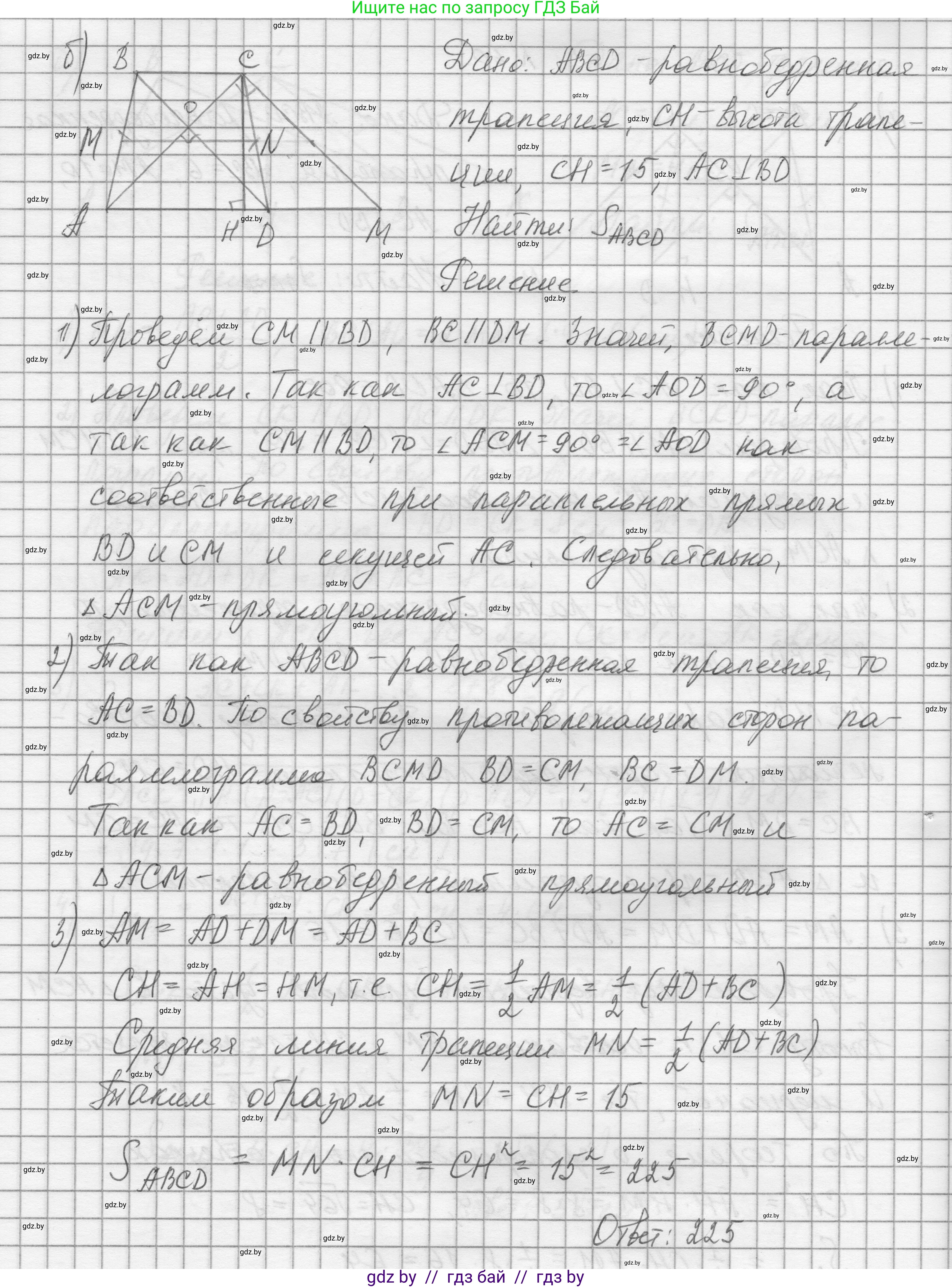 Геометрия, 7-9 класс Сборник задач, авторы: Кононов Сергей Гаврилович, Адамович Тамара Антоновна, Ефимцева Ирина Валерьяновна, Ячейко Таиса Владимировна, издательство Народная асвета, Минск, 2023, страница 187, номер 60, Решение 1 (продолжение 2)