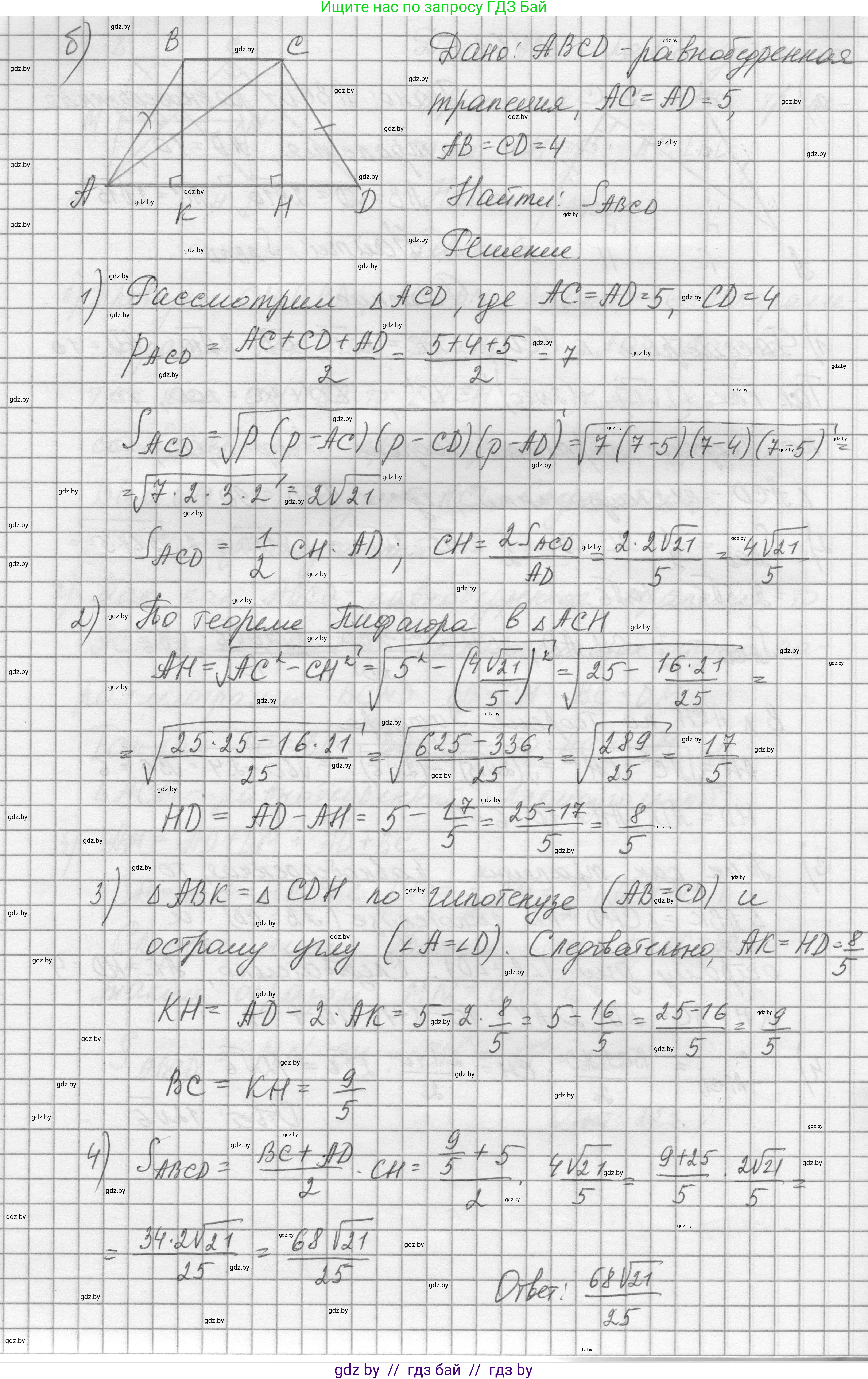 Геометрия, 7-9 класс Сборник задач, авторы: Кононов Сергей Гаврилович, Адамович Тамара Антоновна, Ефимцева Ирина Валерьяновна, Ячейко Таиса Владимировна, издательство Народная асвета, Минск, 2023, страница 187, номер 61, Решение 1 (продолжение 2)