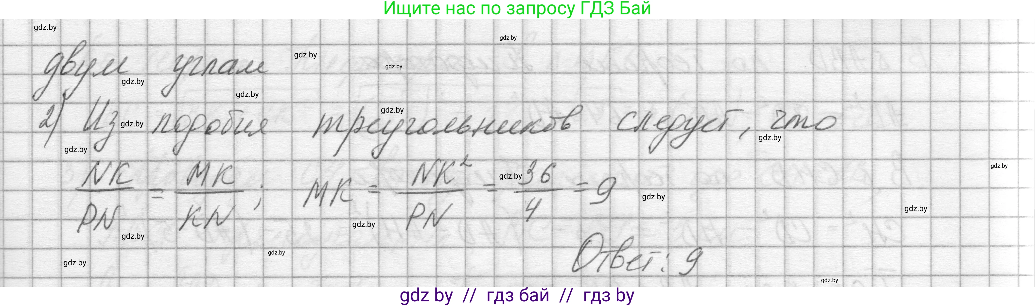 Геометрия, 7-9 класс Сборник задач, авторы: Кононов Сергей Гаврилович, Адамович Тамара Антоновна, Ефимцева Ирина Валерьяновна, Ячейко Таиса Владимировна, издательство Народная асвета, Минск, 2023, страница 188, номер 64, Решение 1 (продолжение 2)