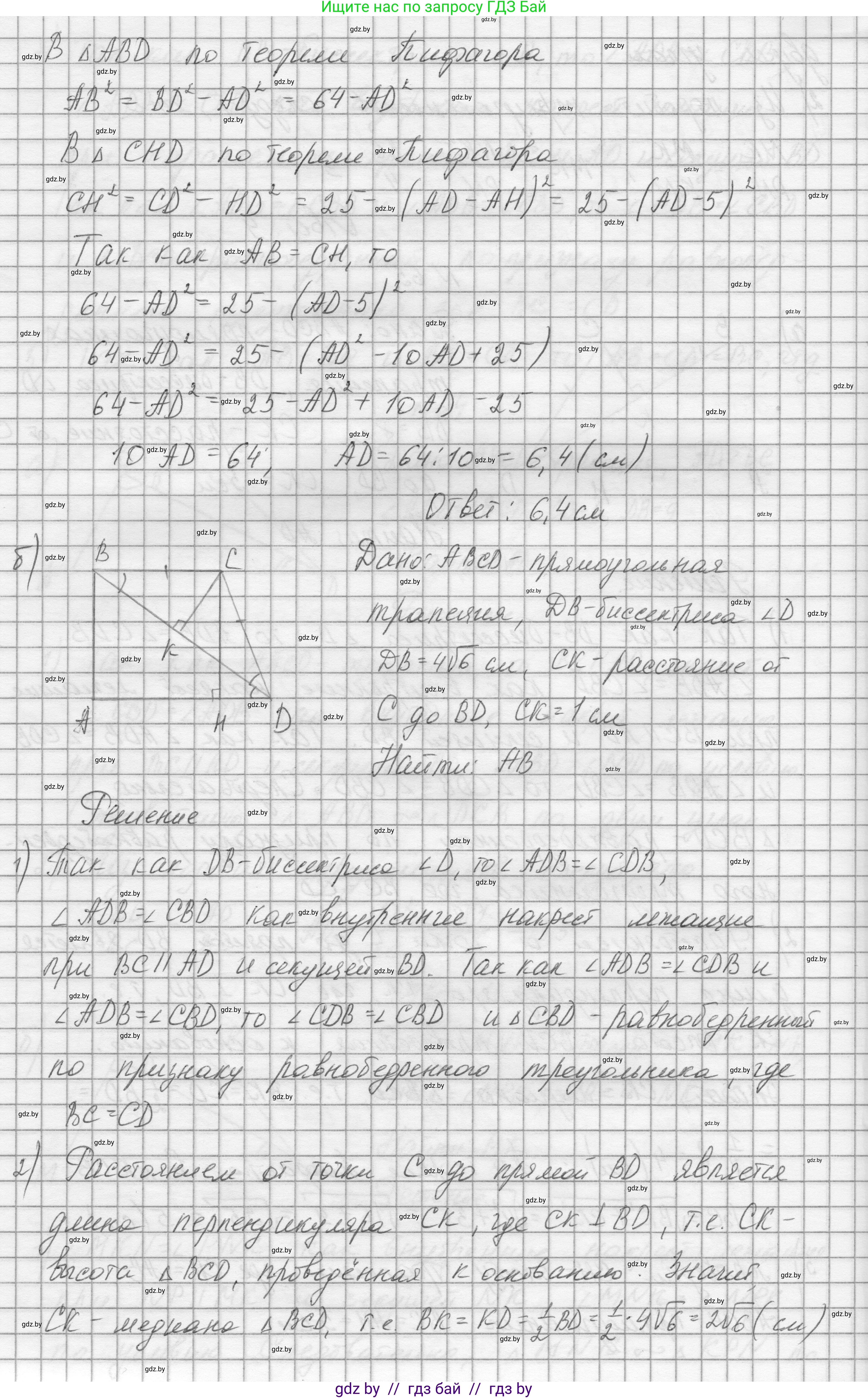 Геометрия, 7-9 класс Сборник задач, авторы: Кононов Сергей Гаврилович, Адамович Тамара Антоновна, Ефимцева Ирина Валерьяновна, Ячейко Таиса Владимировна, издательство Народная асвета, Минск, 2023, страница 188, номер 65, Решение 1 (продолжение 2)