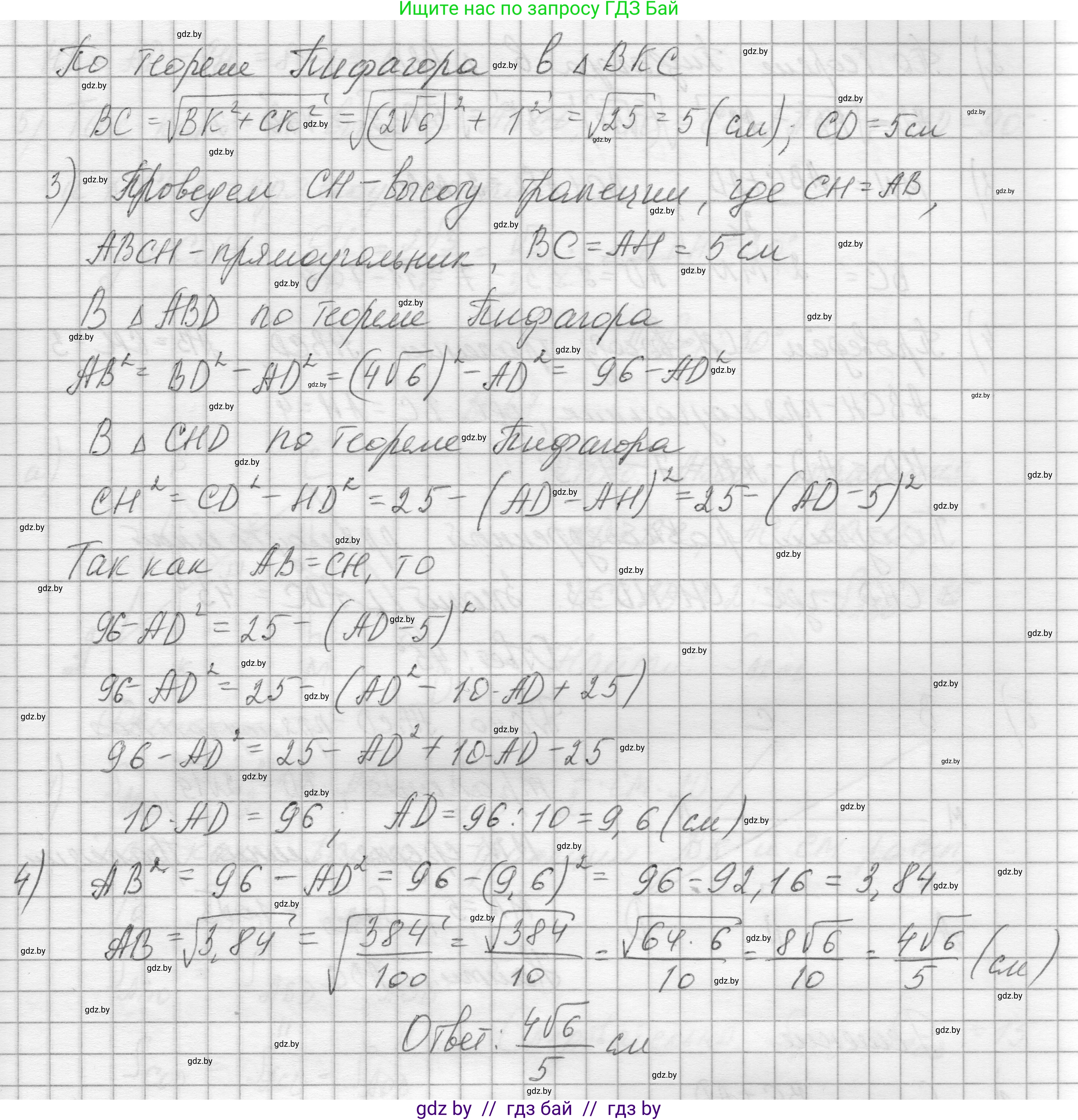 Геометрия, 7-9 класс Сборник задач, авторы: Кононов Сергей Гаврилович, Адамович Тамара Антоновна, Ефимцева Ирина Валерьяновна, Ячейко Таиса Владимировна, издательство Народная асвета, Минск, 2023, страница 188, номер 65, Решение 1 (продолжение 3)