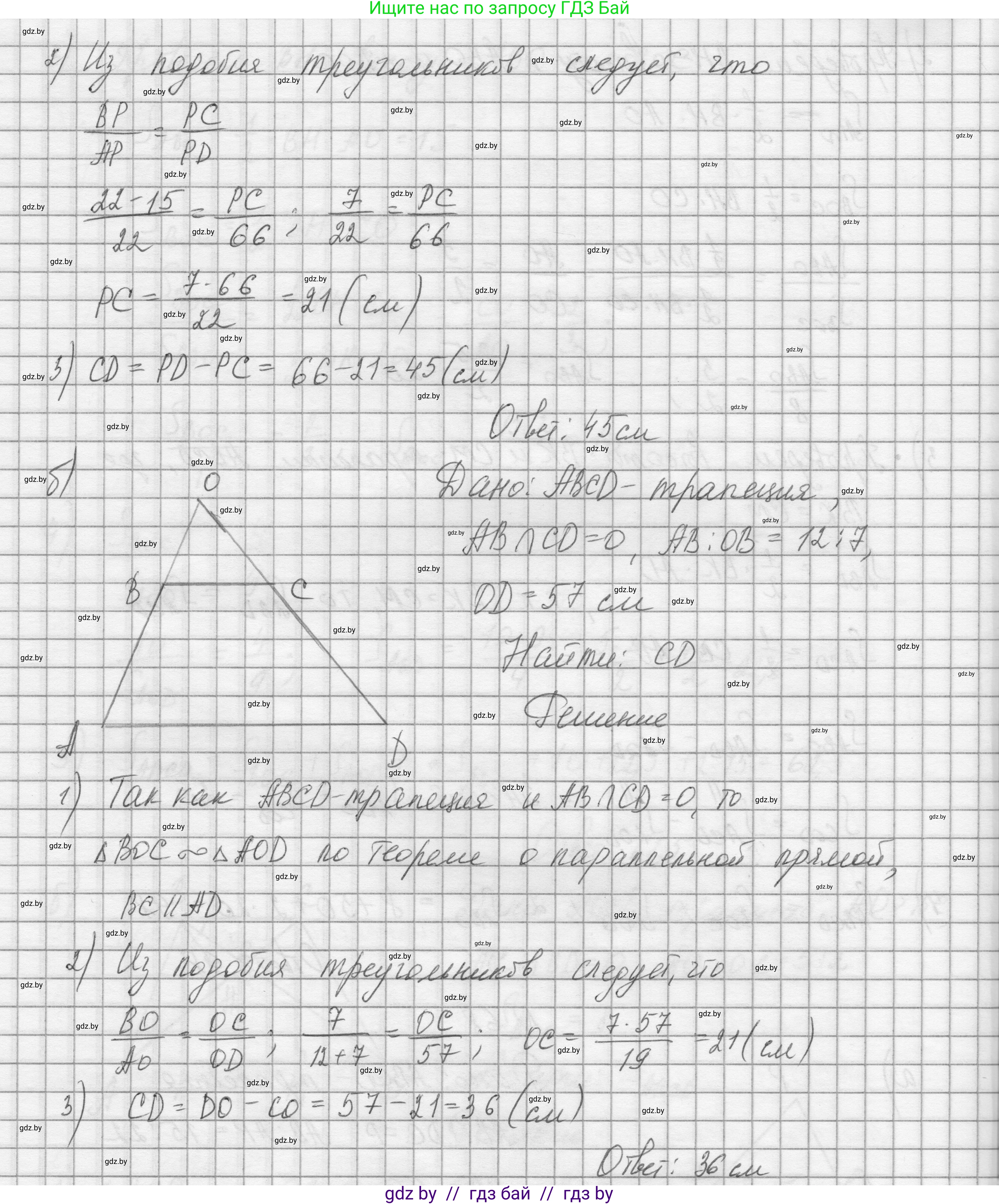 Геометрия, 7-9 класс Сборник задач, авторы: Кононов Сергей Гаврилович, Адамович Тамара Антоновна, Ефимцева Ирина Валерьяновна, Ячейко Таиса Владимировна, издательство Народная асвета, Минск, 2023, страница 189, номер 68, Решение 1 (продолжение 2)