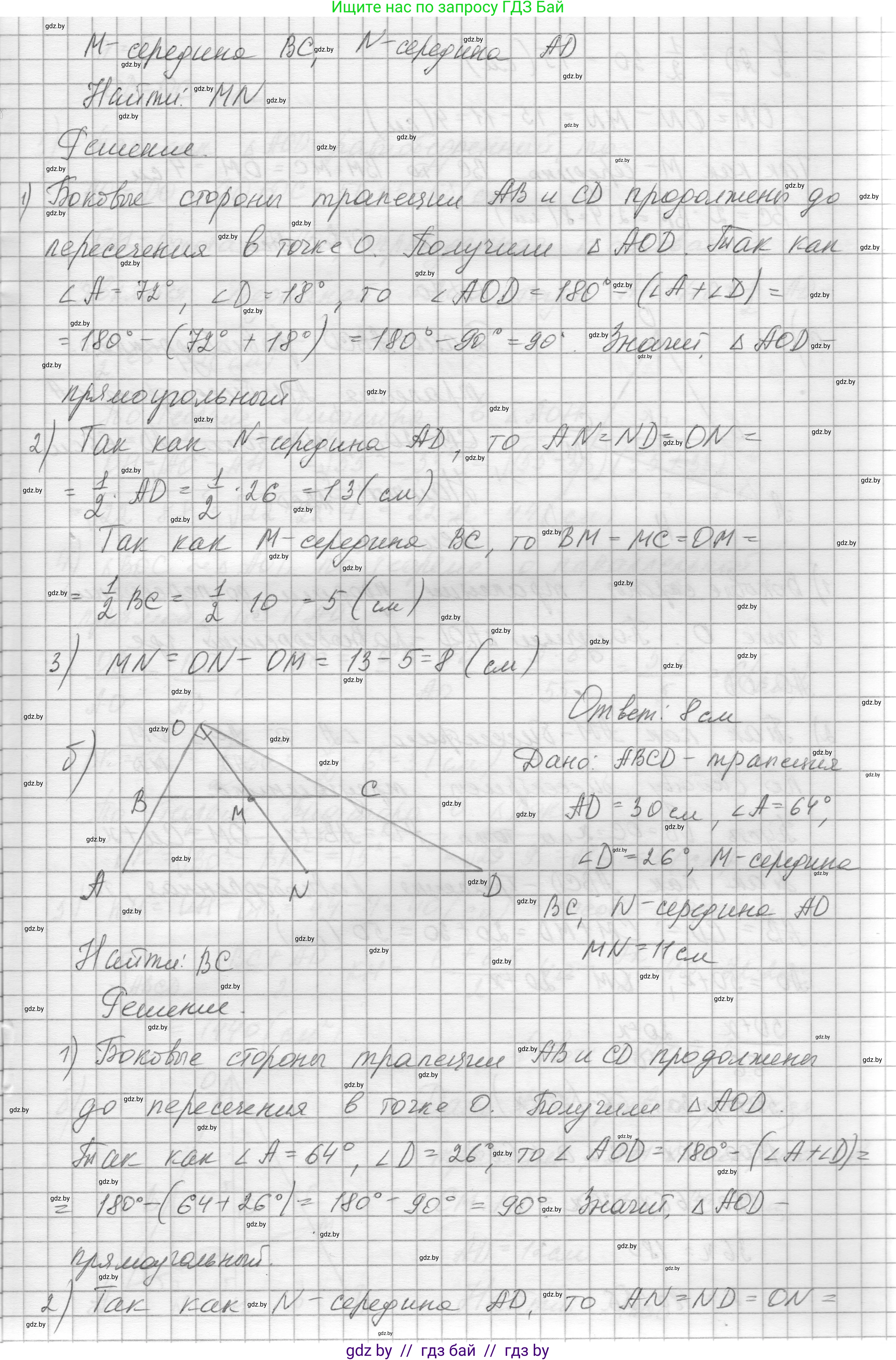 Геометрия, 7-9 класс Сборник задач, авторы: Кононов Сергей Гаврилович, Адамович Тамара Антоновна, Ефимцева Ирина Валерьяновна, Ячейко Таиса Владимировна, издательство Народная асвета, Минск, 2023, страница 189, номер 69, Решение 1 (продолжение 2)
