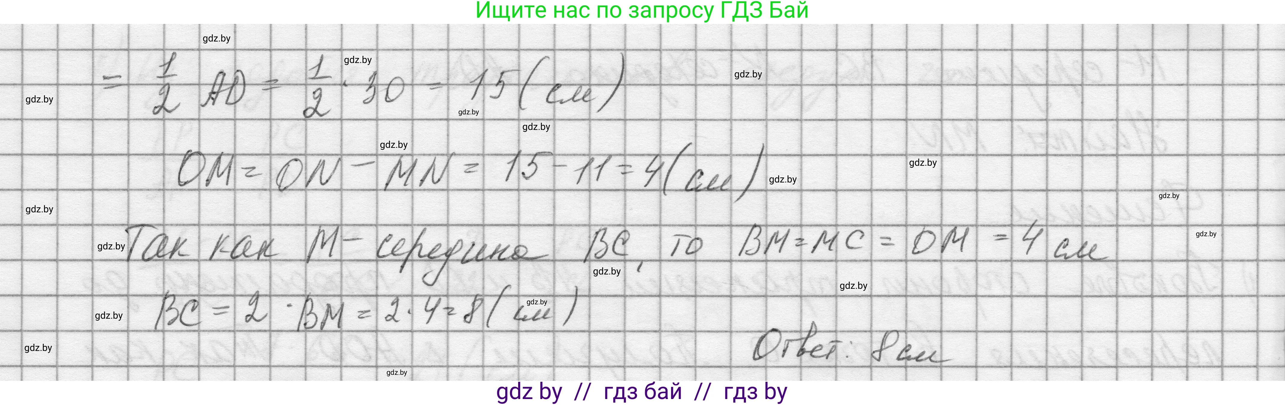 Геометрия, 7-9 класс Сборник задач, авторы: Кононов Сергей Гаврилович, Адамович Тамара Антоновна, Ефимцева Ирина Валерьяновна, Ячейко Таиса Владимировна, издательство Народная асвета, Минск, 2023, страница 189, номер 69, Решение 1 (продолжение 3)