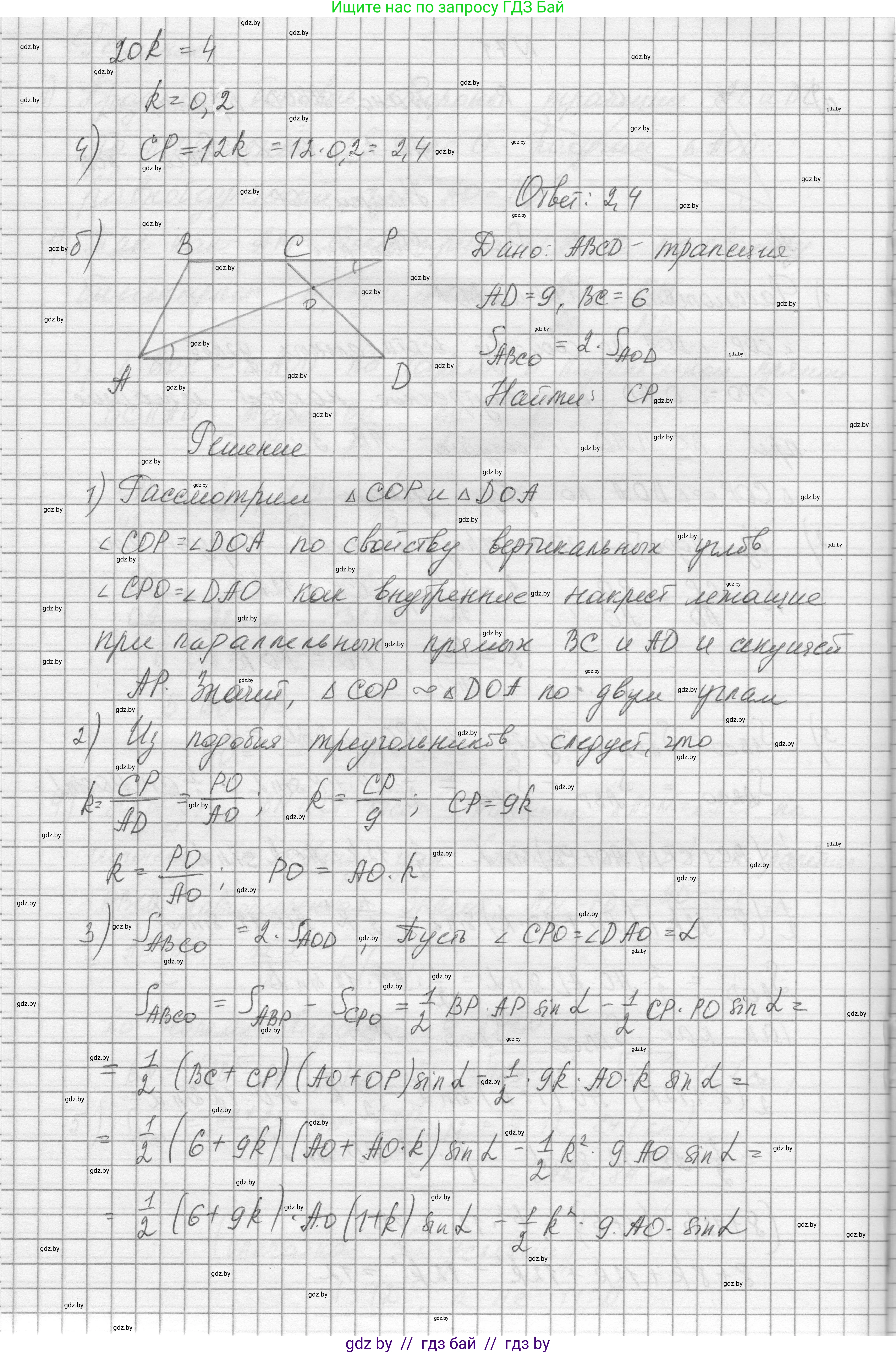 Геометрия, 7-9 класс Сборник задач, авторы: Кононов Сергей Гаврилович, Адамович Тамара Антоновна, Ефимцева Ирина Валерьяновна, Ячейко Таиса Владимировна, издательство Народная асвета, Минск, 2023, страница 190, номер 71, Решение 1 (продолжение 2)