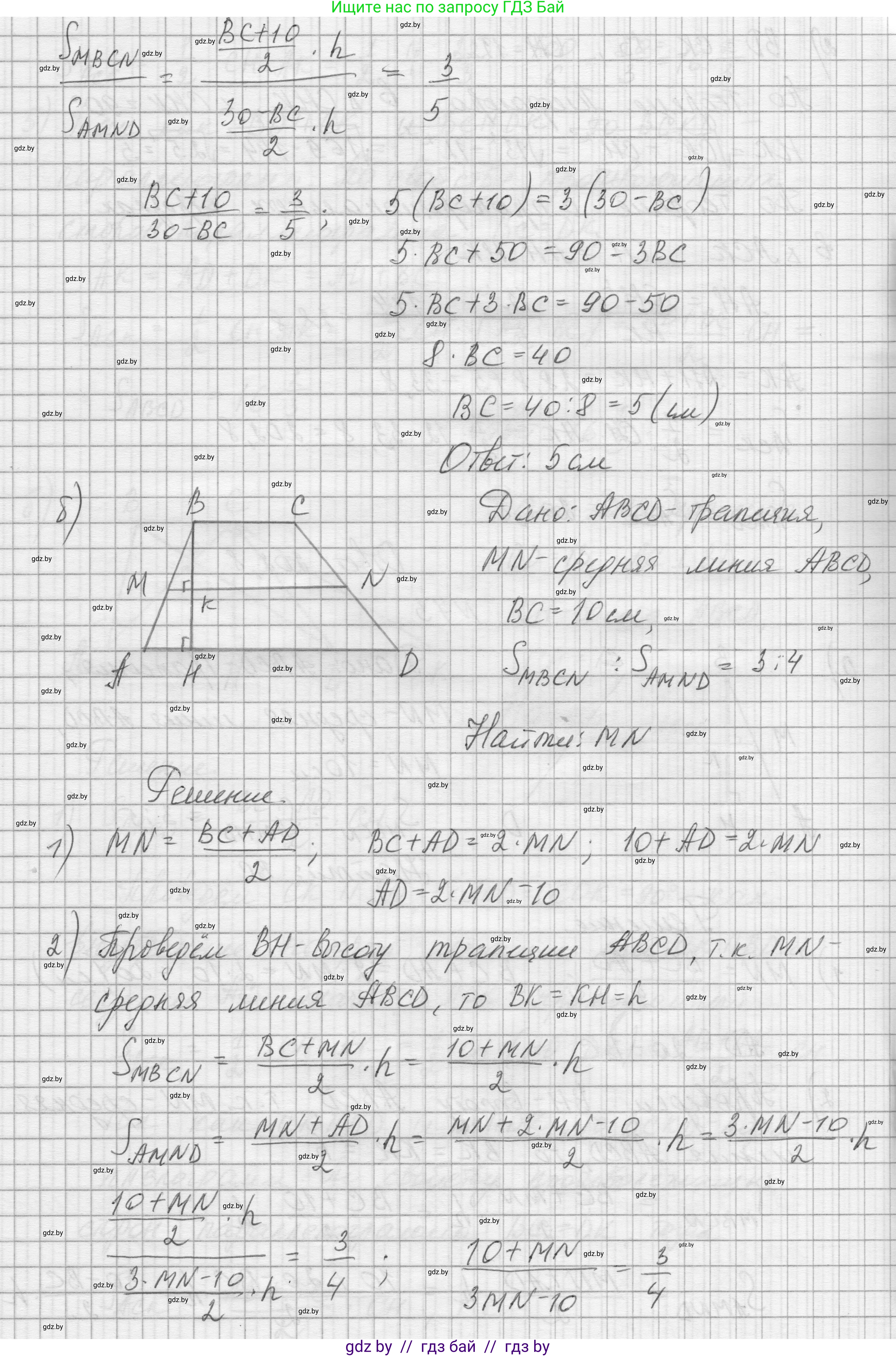 Геометрия, 7-9 класс Сборник задач, авторы: Кононов Сергей Гаврилович, Адамович Тамара Антоновна, Ефимцева Ирина Валерьяновна, Ячейко Таиса Владимировна, издательство Народная асвета, Минск, 2023, страница 190, номер 73, Решение 1 (продолжение 2)