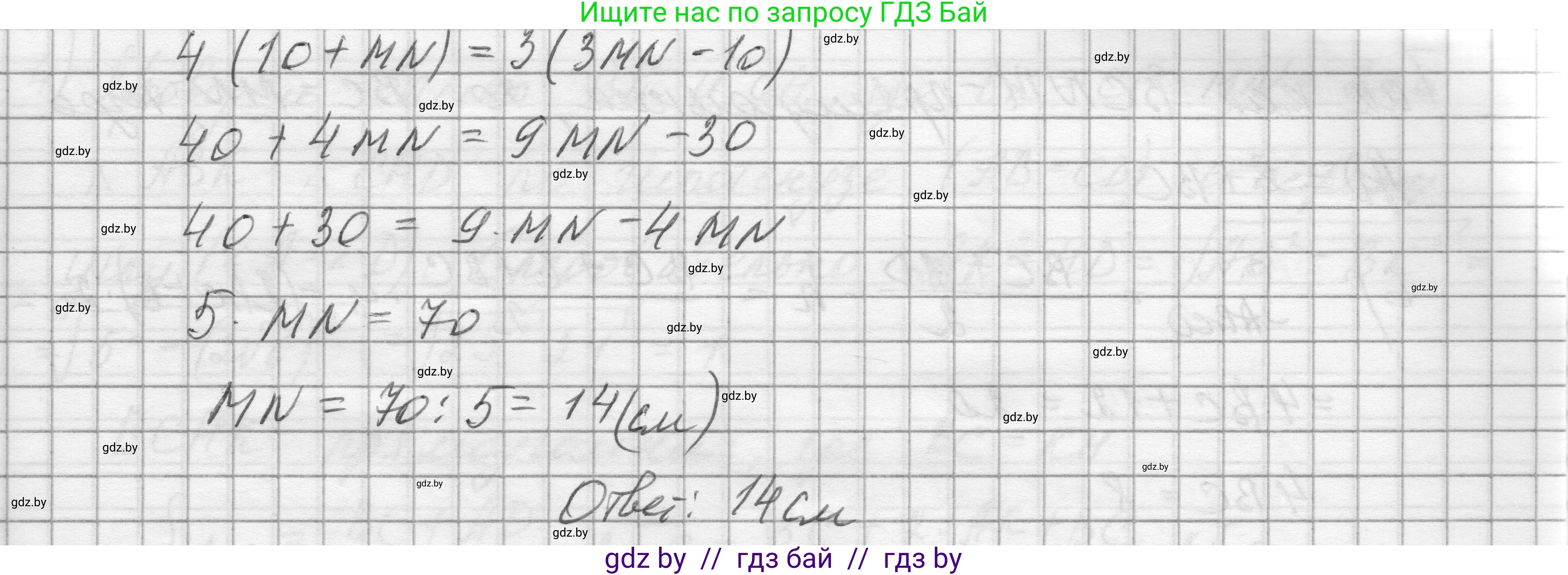 Геометрия, 7-9 класс Сборник задач, авторы: Кононов Сергей Гаврилович, Адамович Тамара Антоновна, Ефимцева Ирина Валерьяновна, Ячейко Таиса Владимировна, издательство Народная асвета, Минск, 2023, страница 190, номер 73, Решение 1 (продолжение 3)