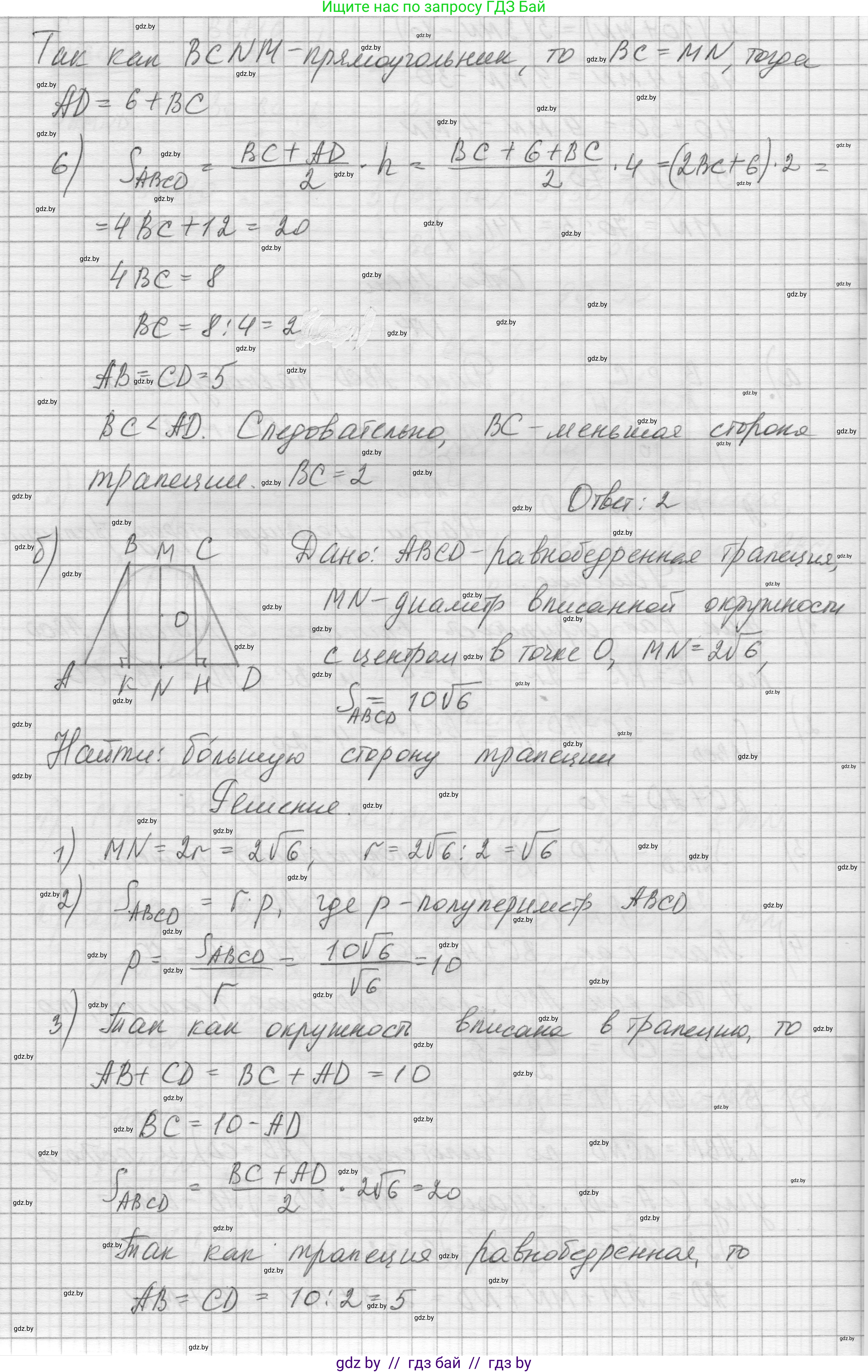 Геометрия, 7-9 класс Сборник задач, авторы: Кононов Сергей Гаврилович, Адамович Тамара Антоновна, Ефимцева Ирина Валерьяновна, Ячейко Таиса Владимировна, издательство Народная асвета, Минск, 2023, страница 190, номер 74, Решение 1 (продолжение 2)