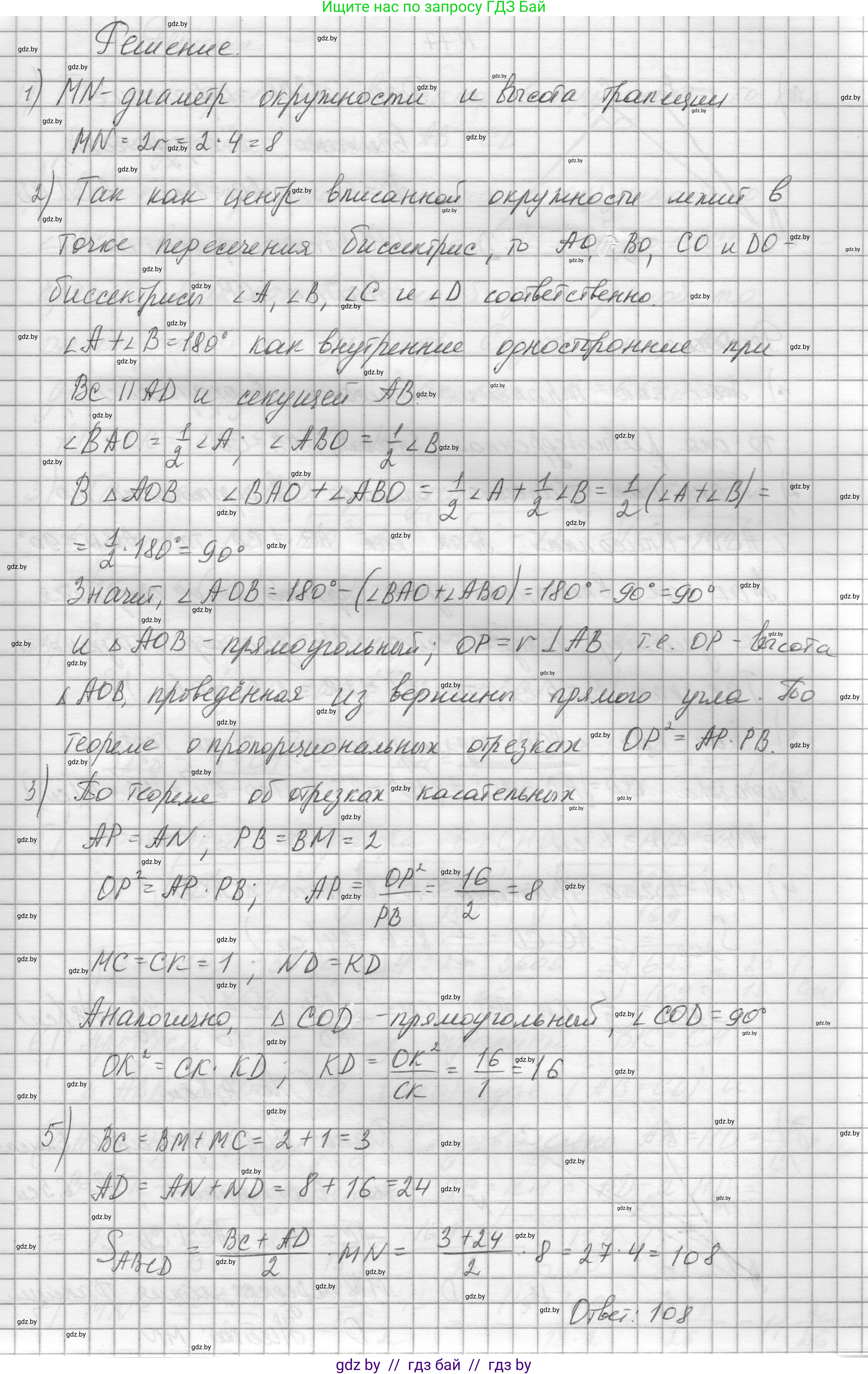 Геометрия, 7-9 класс Сборник задач, авторы: Кононов Сергей Гаврилович, Адамович Тамара Антоновна, Ефимцева Ирина Валерьяновна, Ячейко Таиса Владимировна, издательство Народная асвета, Минск, 2023, страница 191, номер 76, Решение 1 (продолжение 3)