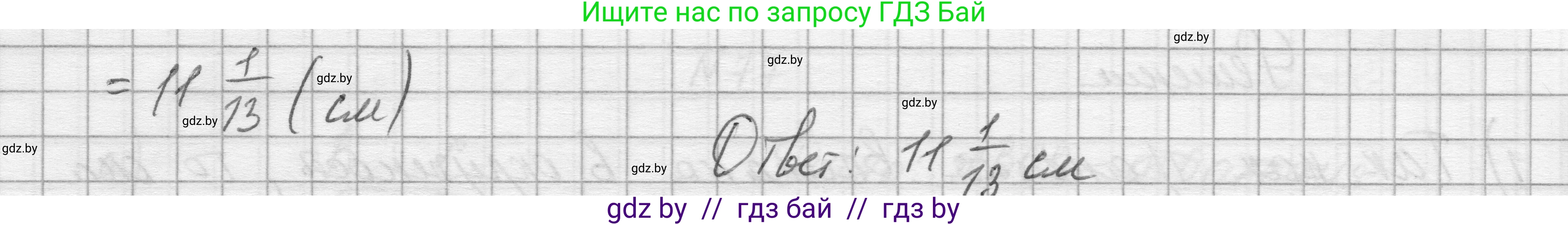 Геометрия, 7-9 класс Сборник задач, авторы: Кононов Сергей Гаврилович, Адамович Тамара Антоновна, Ефимцева Ирина Валерьяновна, Ячейко Таиса Владимировна, издательство Народная асвета, Минск, 2023, страница 191, номер 77, Решение 1 (продолжение 3)