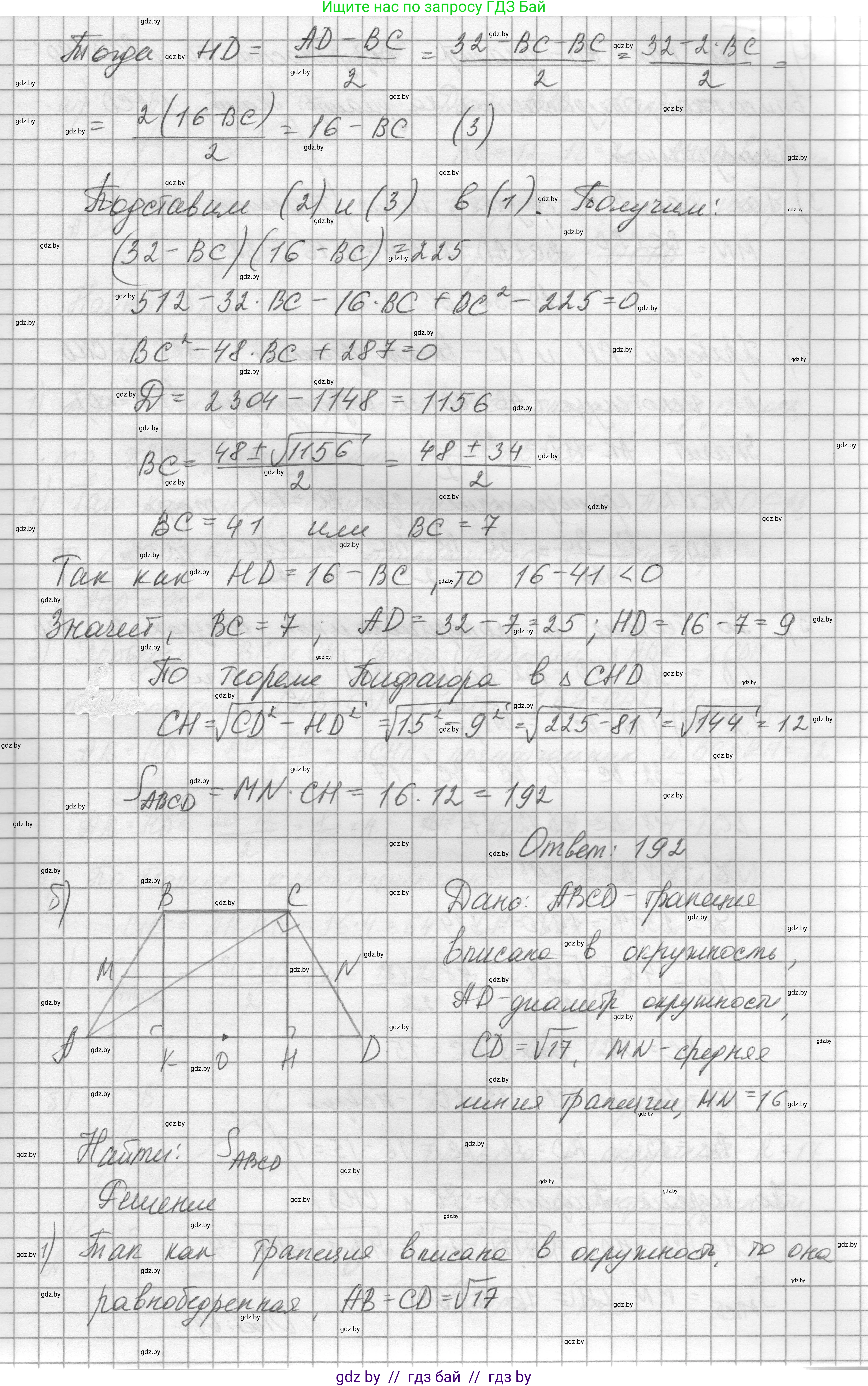 Геометрия, 7-9 класс Сборник задач, авторы: Кононов Сергей Гаврилович, Адамович Тамара Антоновна, Ефимцева Ирина Валерьяновна, Ячейко Таиса Владимировна, издательство Народная асвета, Минск, 2023, страница 191, номер 78, Решение 1 (продолжение 2)