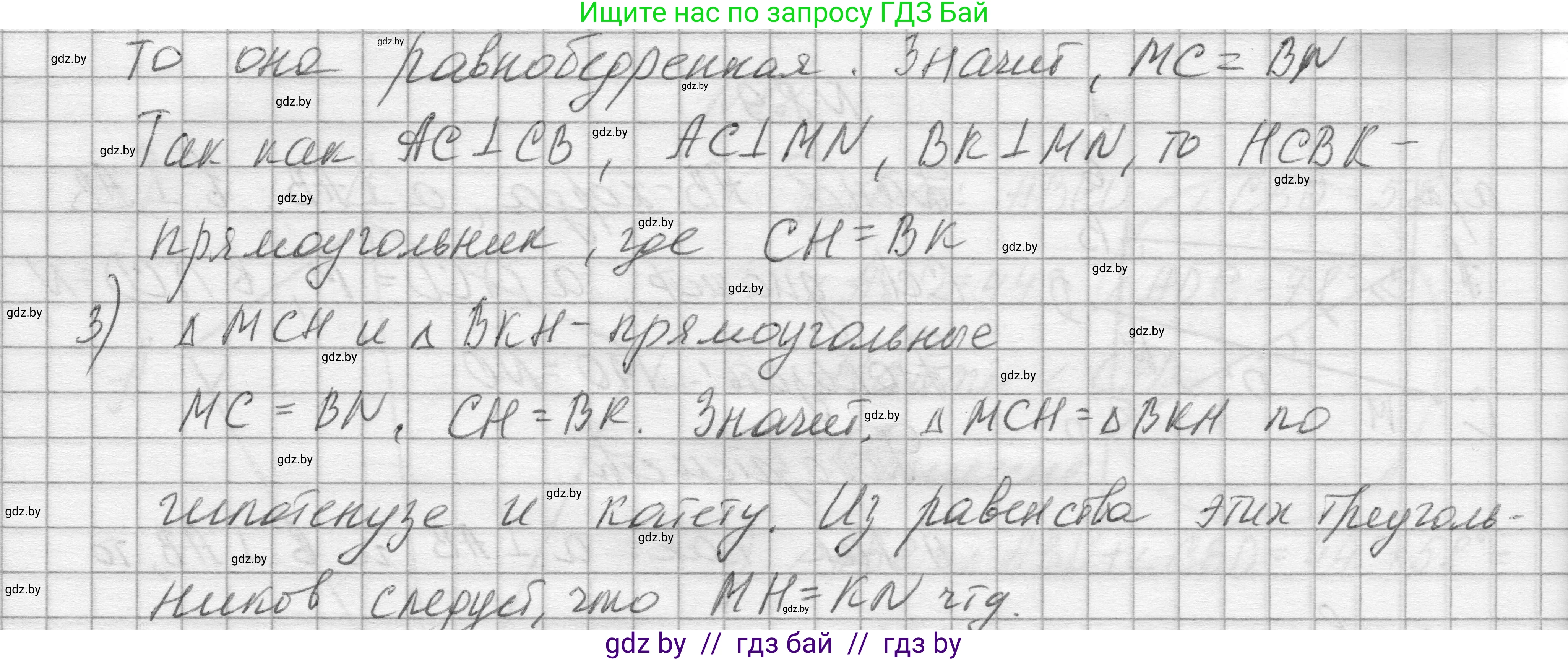 Геометрия, 7-9 класс Сборник задач, авторы: Кононов Сергей Гаврилович, Адамович Тамара Антоновна, Ефимцева Ирина Валерьяновна, Ячейко Таиса Владимировна, издательство Народная асвета, Минск, 2023, страница 194, номер 89, Решение 1 (продолжение 2)