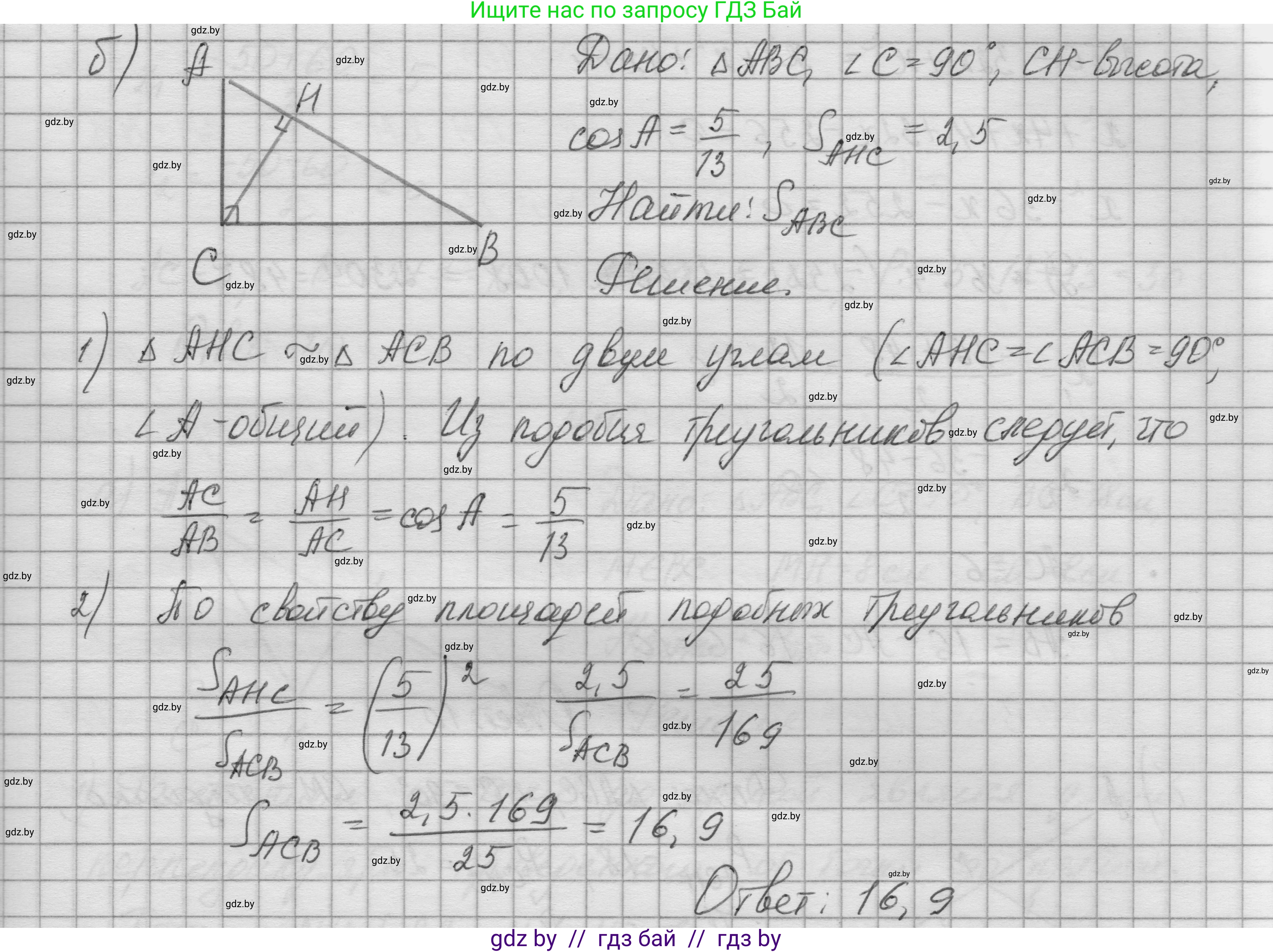 Геометрия, 7-9 класс Сборник задач, авторы: Кононов Сергей Гаврилович, Адамович Тамара Антоновна, Ефимцева Ирина Валерьяновна, Ячейко Таиса Владимировна, издательство Народная асвета, Минск, 2023, страница 176, номер 9, Решение 1 (продолжение 2)