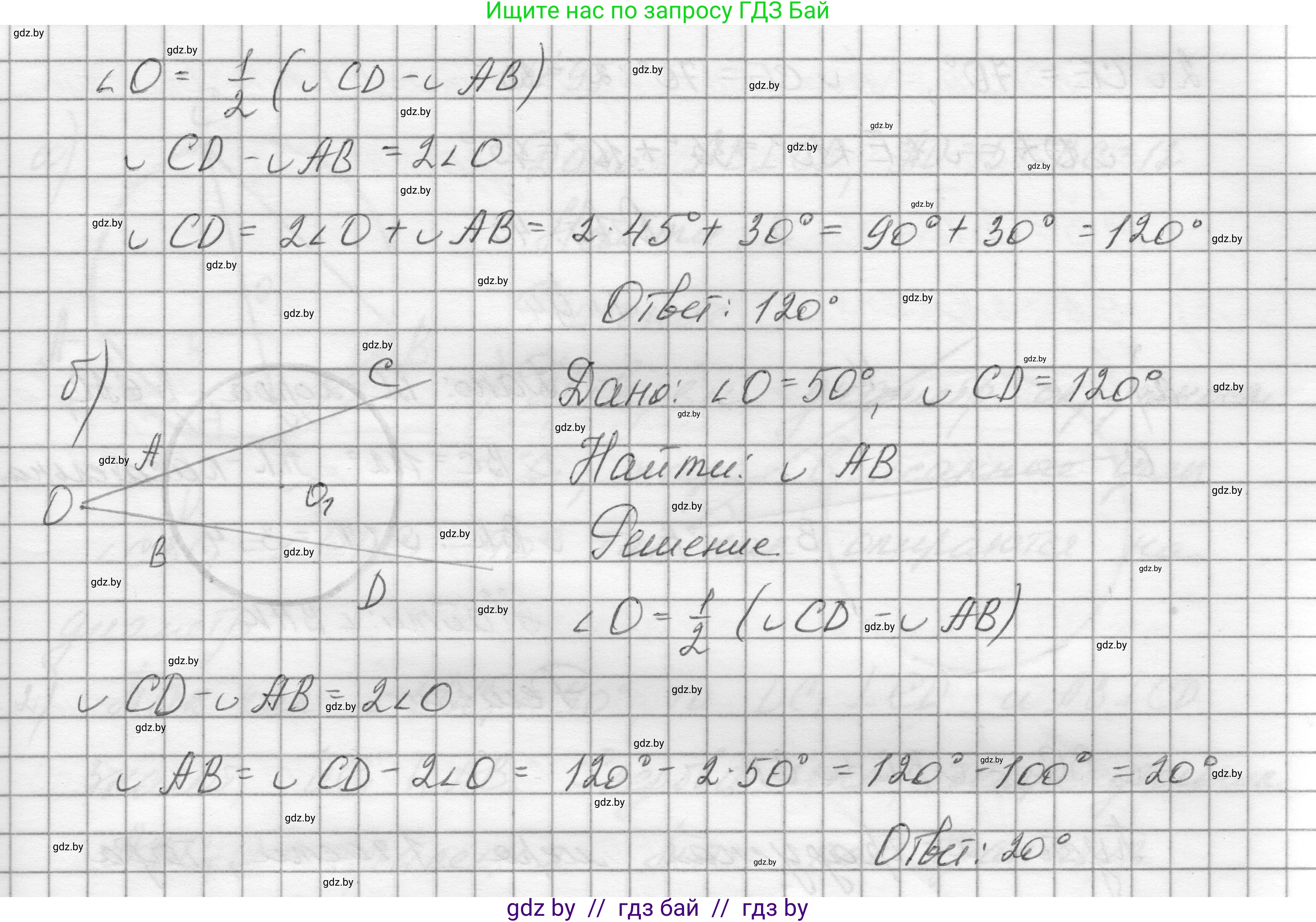 Геометрия, 7-9 класс Сборник задач, авторы: Кононов Сергей Гаврилович, Адамович Тамара Антоновна, Ефимцева Ирина Валерьяновна, Ячейко Таиса Владимировна, издательство Народная асвета, Минск, 2023, страница 195, номер 92, Решение 1 (продолжение 2)