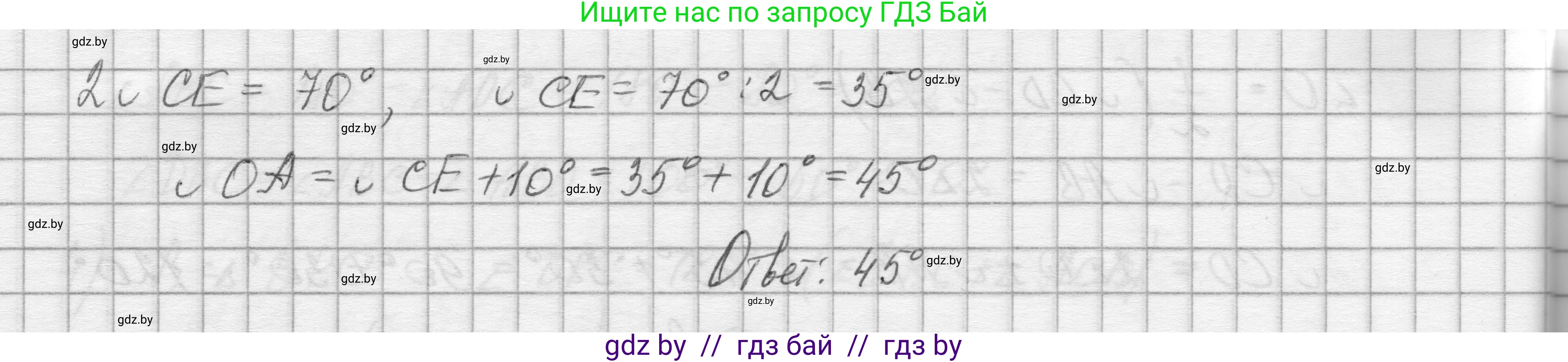 Геометрия, 7-9 класс Сборник задач, авторы: Кононов Сергей Гаврилович, Адамович Тамара Антоновна, Ефимцева Ирина Валерьяновна, Ячейко Таиса Владимировна, издательство Народная асвета, Минск, 2023, страница 195, номер 93, Решение 1 (продолжение 2)