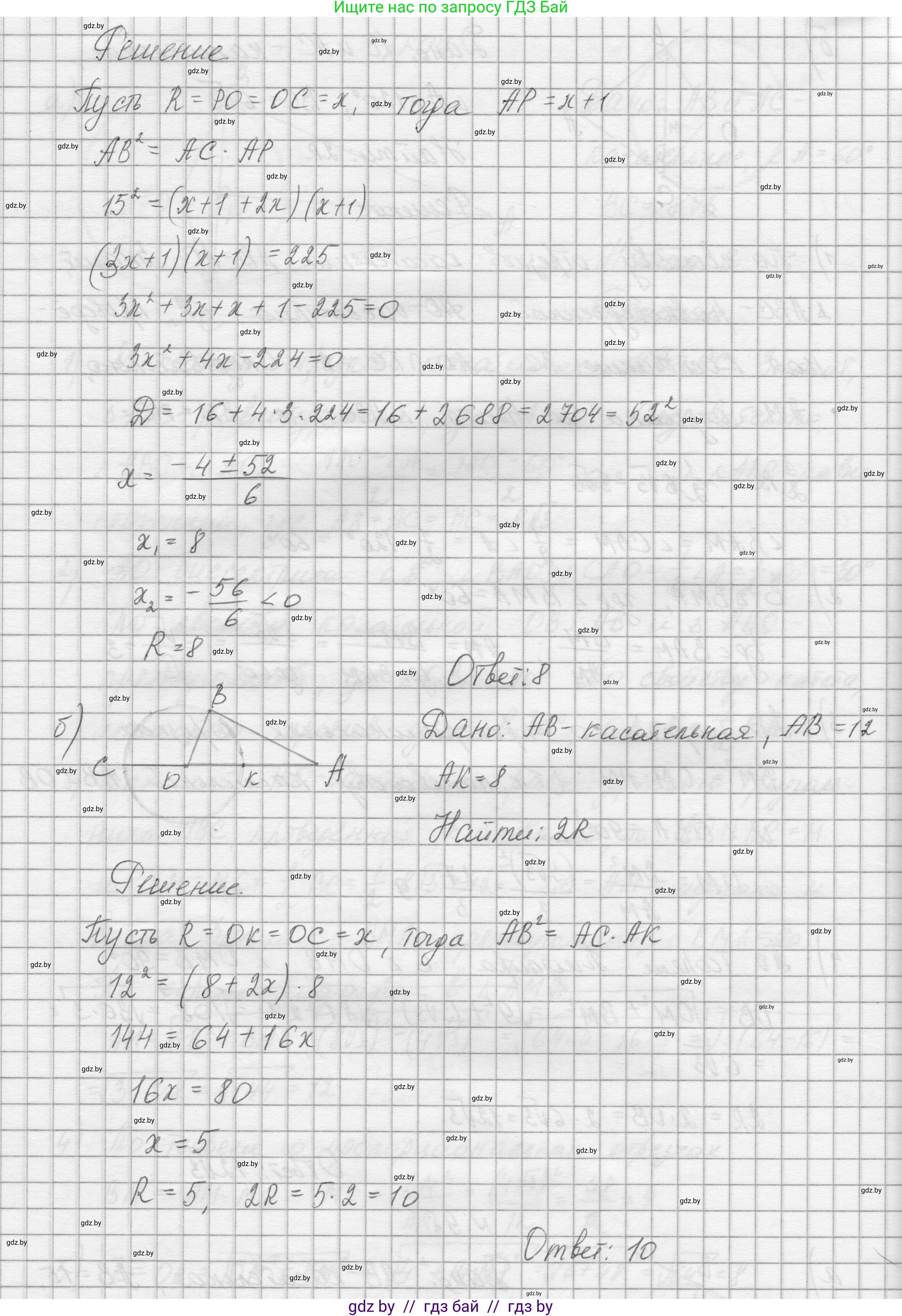 Геометрия, 7-9 класс Сборник задач, авторы: Кононов Сергей Гаврилович, Адамович Тамара Антоновна, Ефимцева Ирина Валерьяновна, Ячейко Таиса Владимировна, издательство Народная асвета, Минск, 2023, страница 196, номер 98, Решение 1 (продолжение 2)