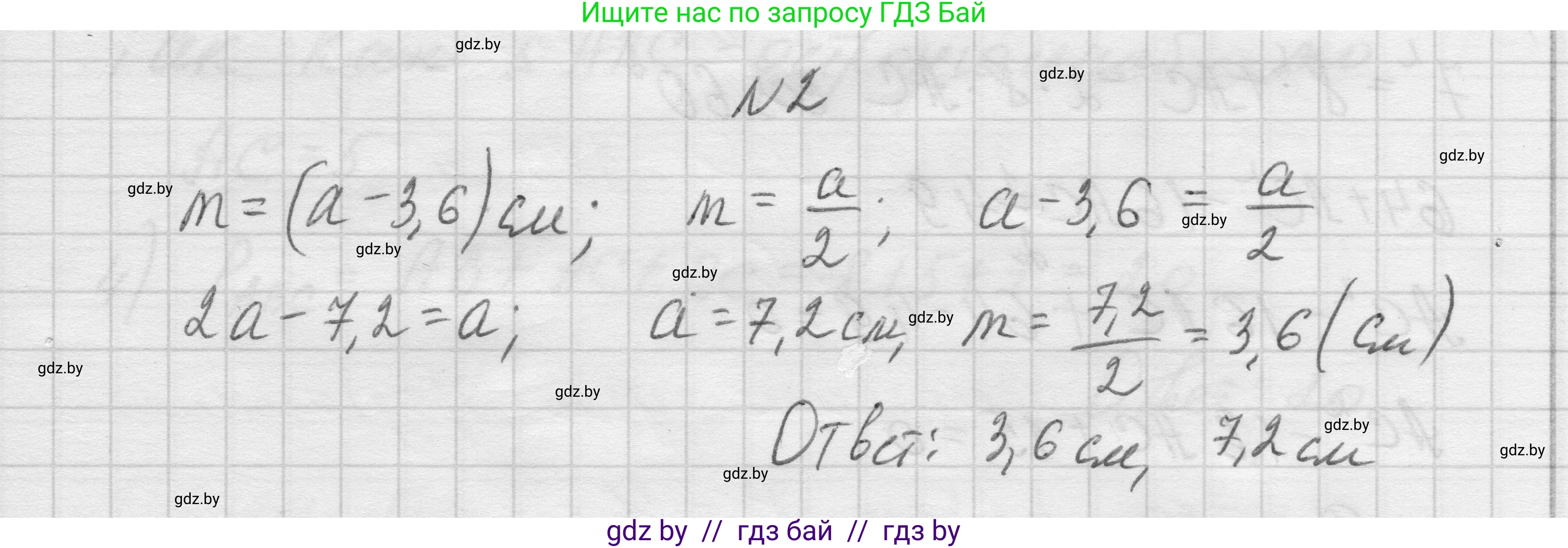 Геометрия, 7-9 класс Сборник задач, авторы: Кононов Сергей Гаврилович, Адамович Тамара Антоновна, Ефимцева Ирина Валерьяновна, Ячейко Таиса Владимировна, издательство Народная асвета, Минск, 2023, страница 200, номер 2, Решение 1