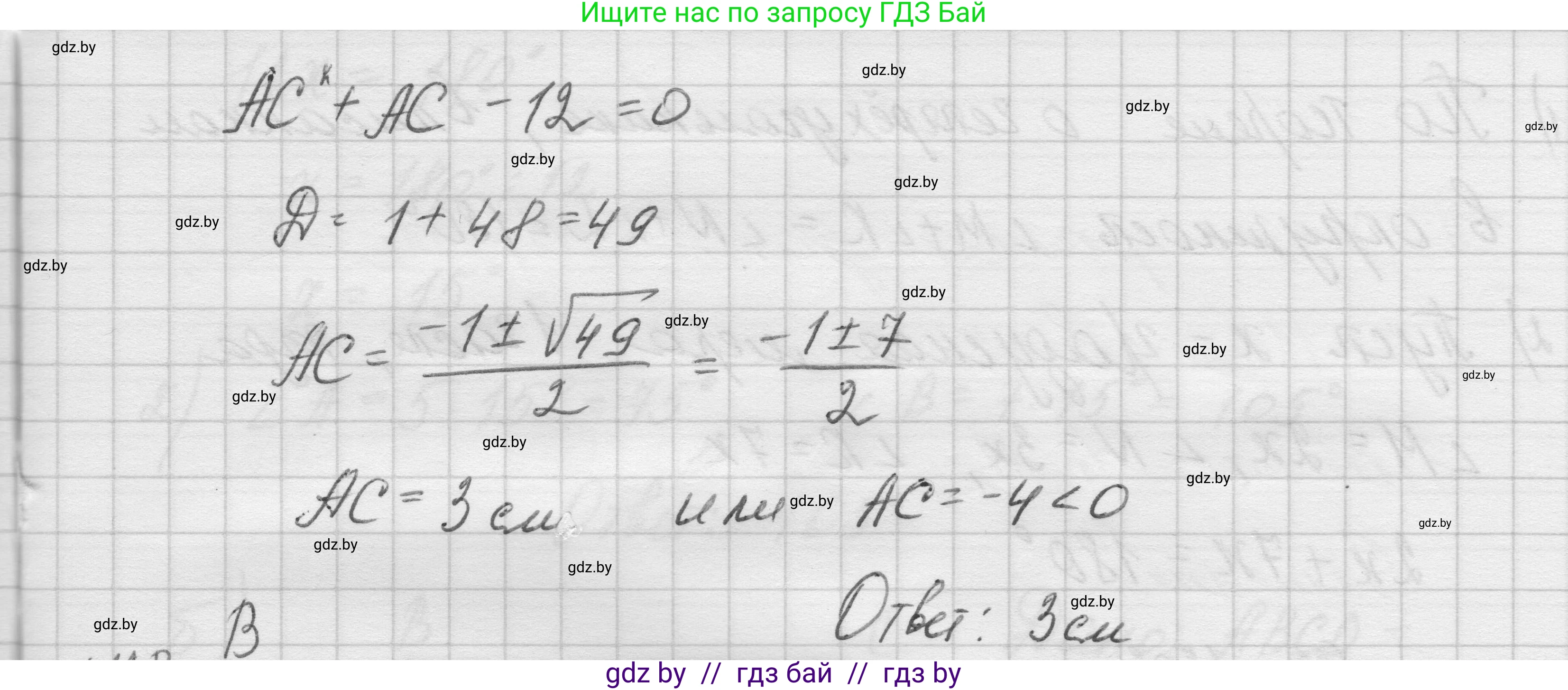 Геометрия, 7-9 класс Сборник задач, авторы: Кононов Сергей Гаврилович, Адамович Тамара Антоновна, Ефимцева Ирина Валерьяновна, Ячейко Таиса Владимировна, издательство Народная асвета, Минск, 2023, страница 208, номер 27, Решение 1 (продолжение 2)