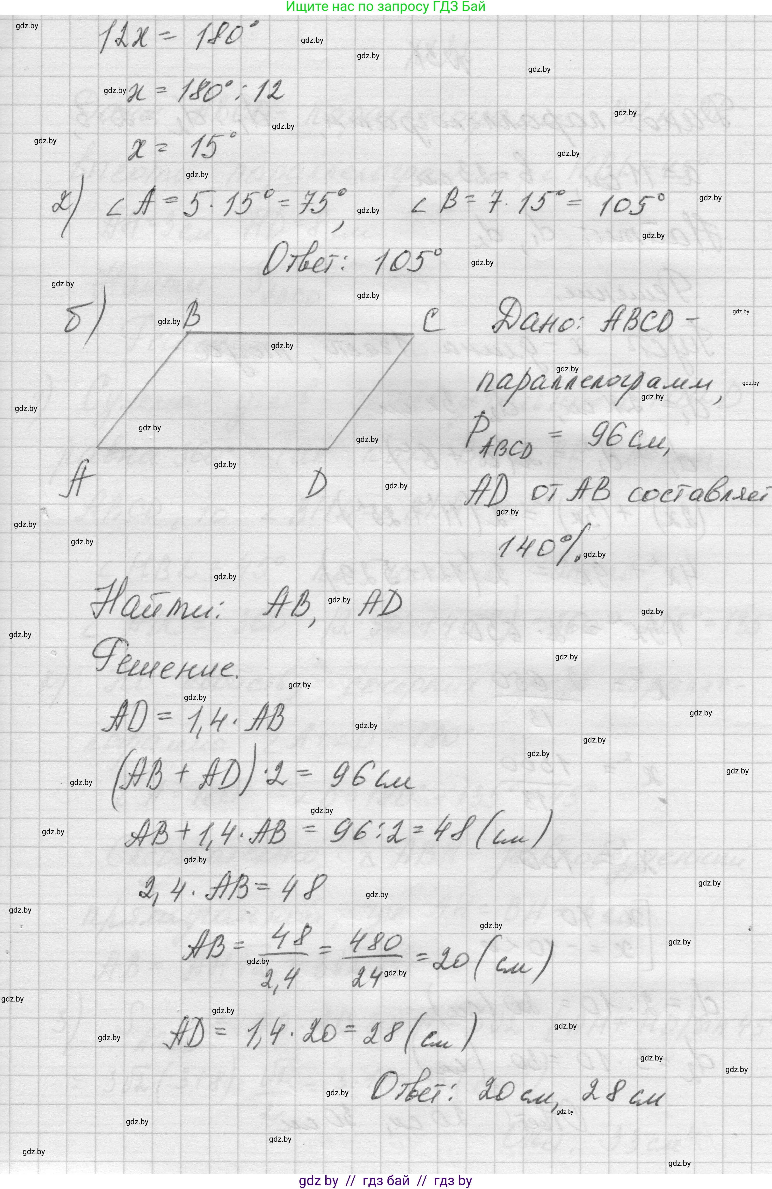 Геометрия, 7-9 класс Сборник задач, авторы: Кононов Сергей Гаврилович, Адамович Тамара Антоновна, Ефимцева Ирина Валерьяновна, Ячейко Таиса Владимировна, издательство Народная асвета, Минск, 2023, страница 209, номер 30, Решение 1 (продолжение 2)