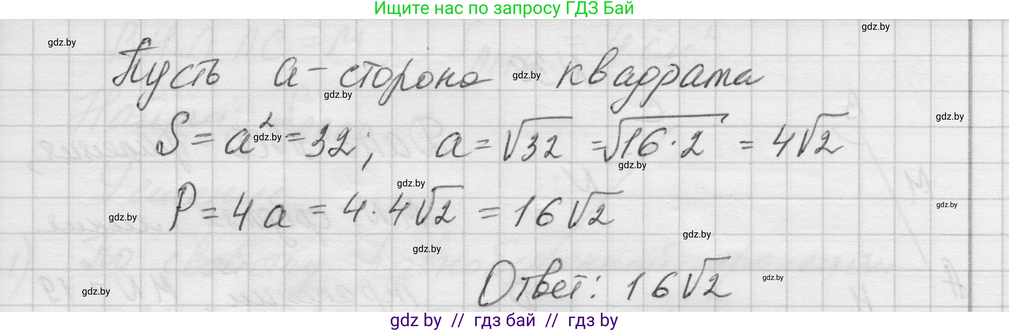 Геометрия, 7-9 класс Сборник задач, авторы: Кононов Сергей Гаврилович, Адамович Тамара Антоновна, Ефимцева Ирина Валерьяновна, Ячейко Таиса Владимировна, издательство Народная асвета, Минск, 2023, страница 211, номер 36, Решение 1 (продолжение 2)